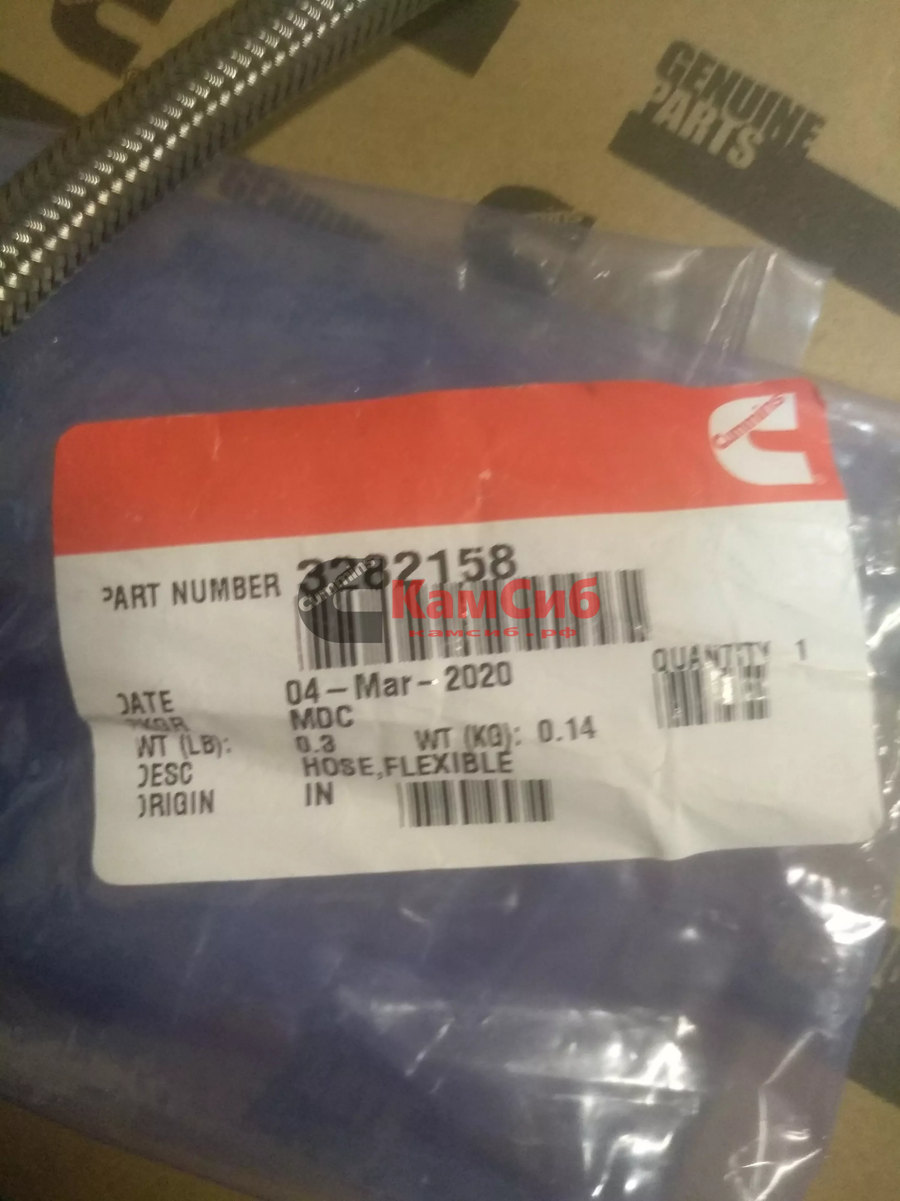 Трубка подачи масла к ТКР QSL/851-01-2435