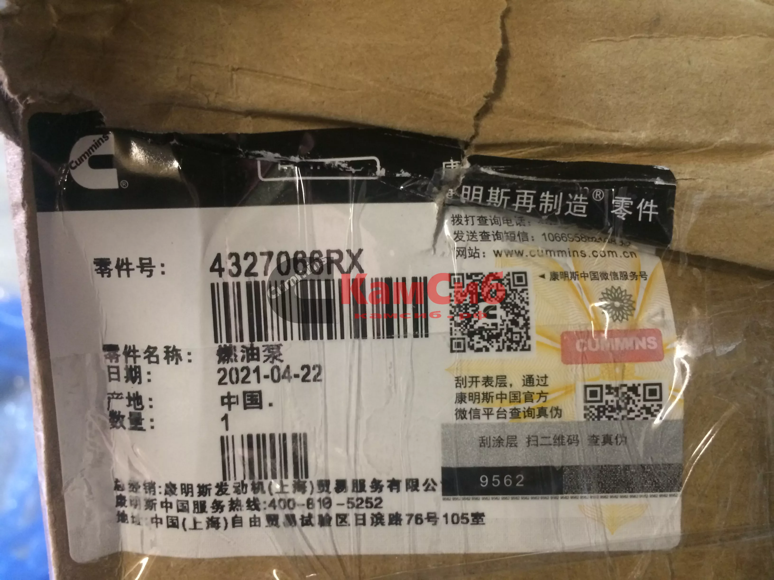 Насос топливный (ТНВД) ISG12