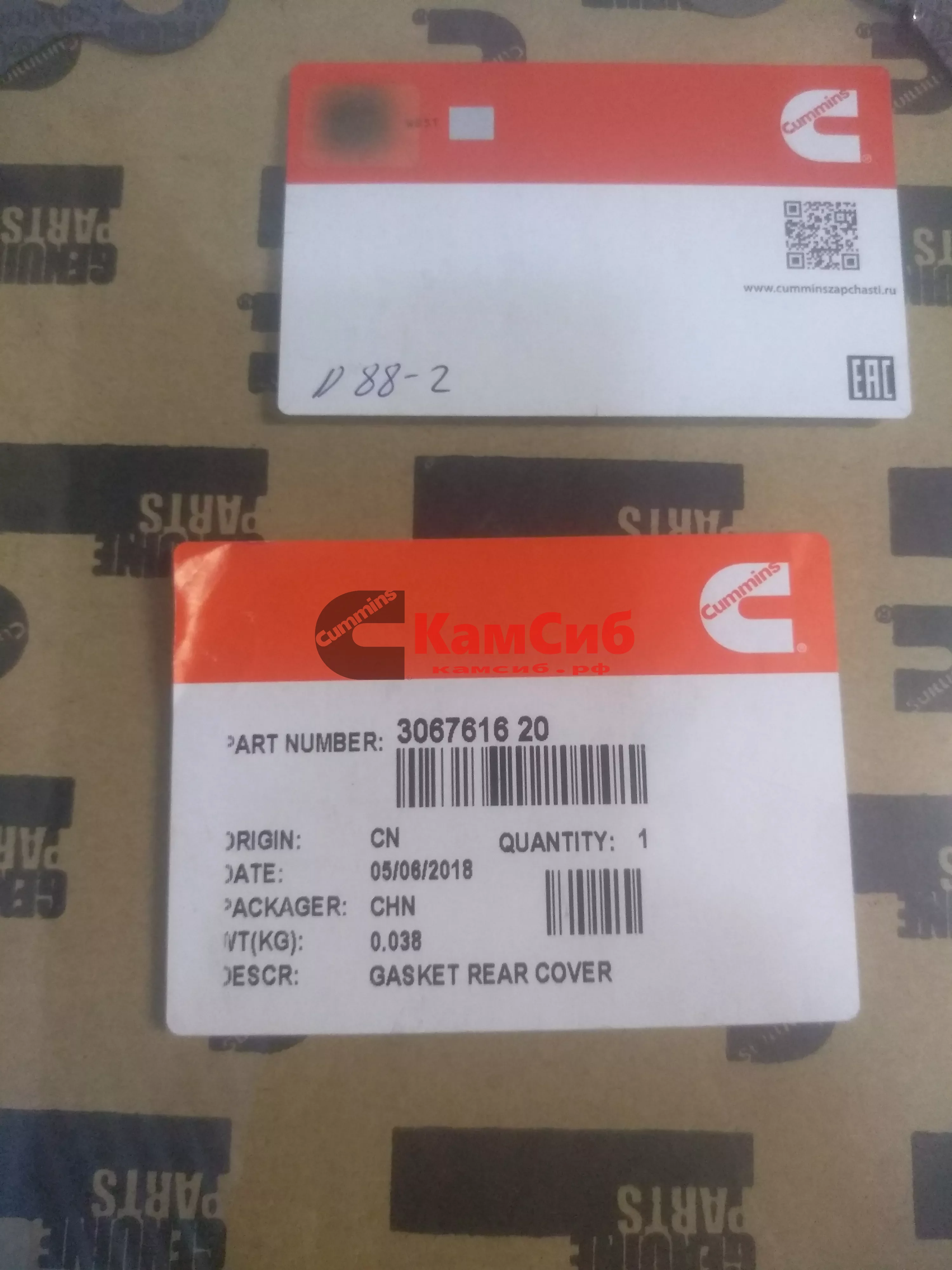 Прокладка заднего сальника NTA855/шайба/СР