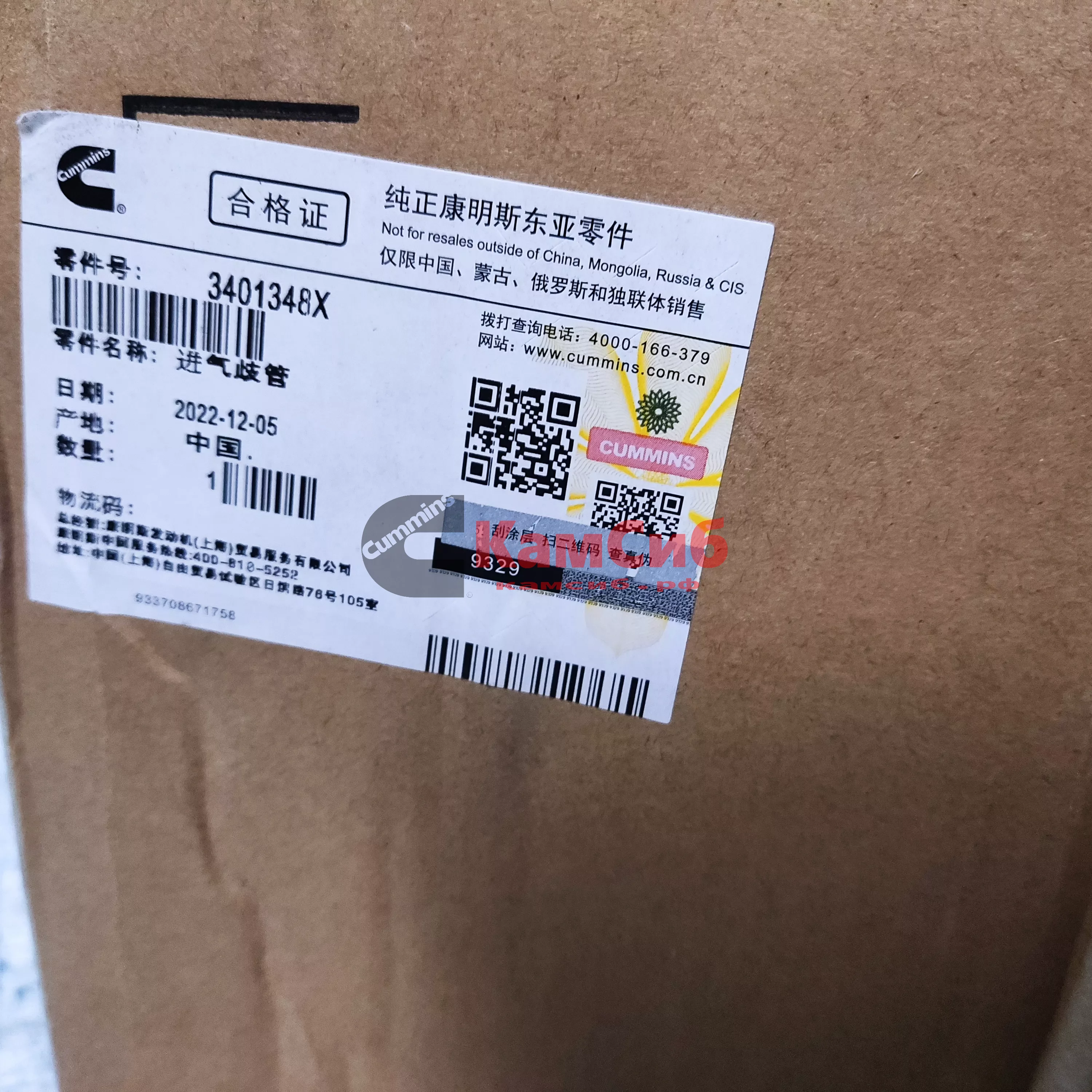 Коллектор впускной QSM11