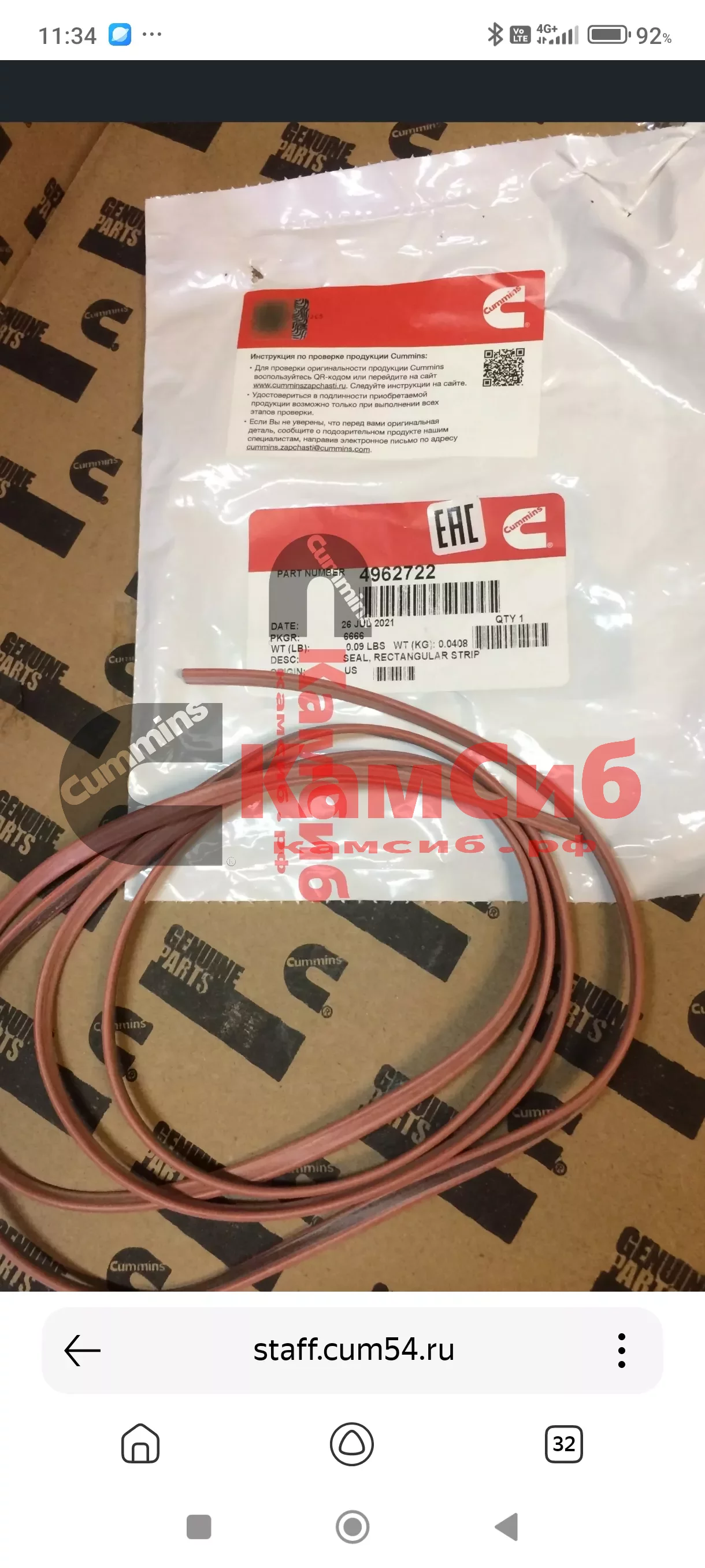 Прокладка крышки передней ISX/QSX15 (нижняя)/ОРИГИНАЛ