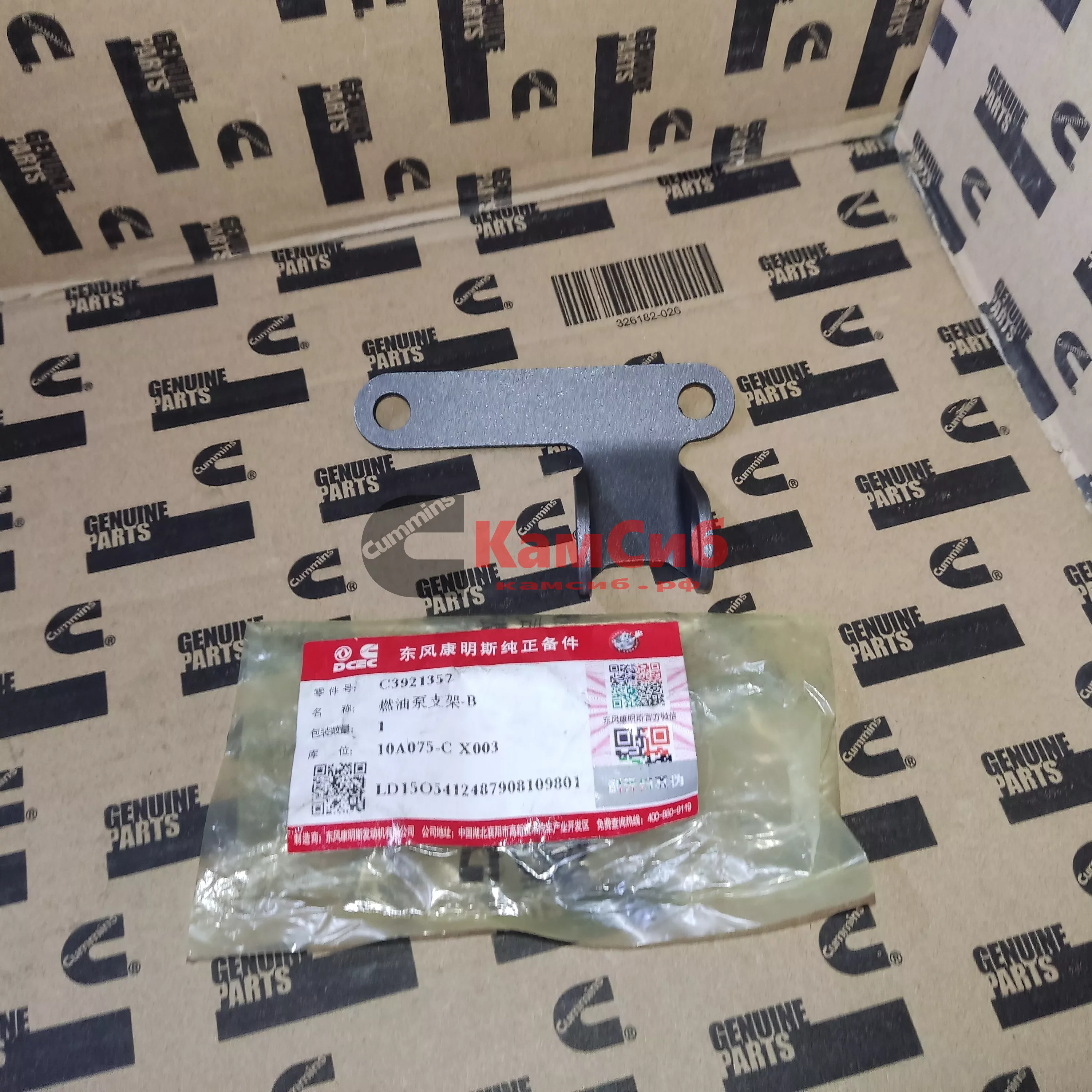 Кронштейн ТНВД/L