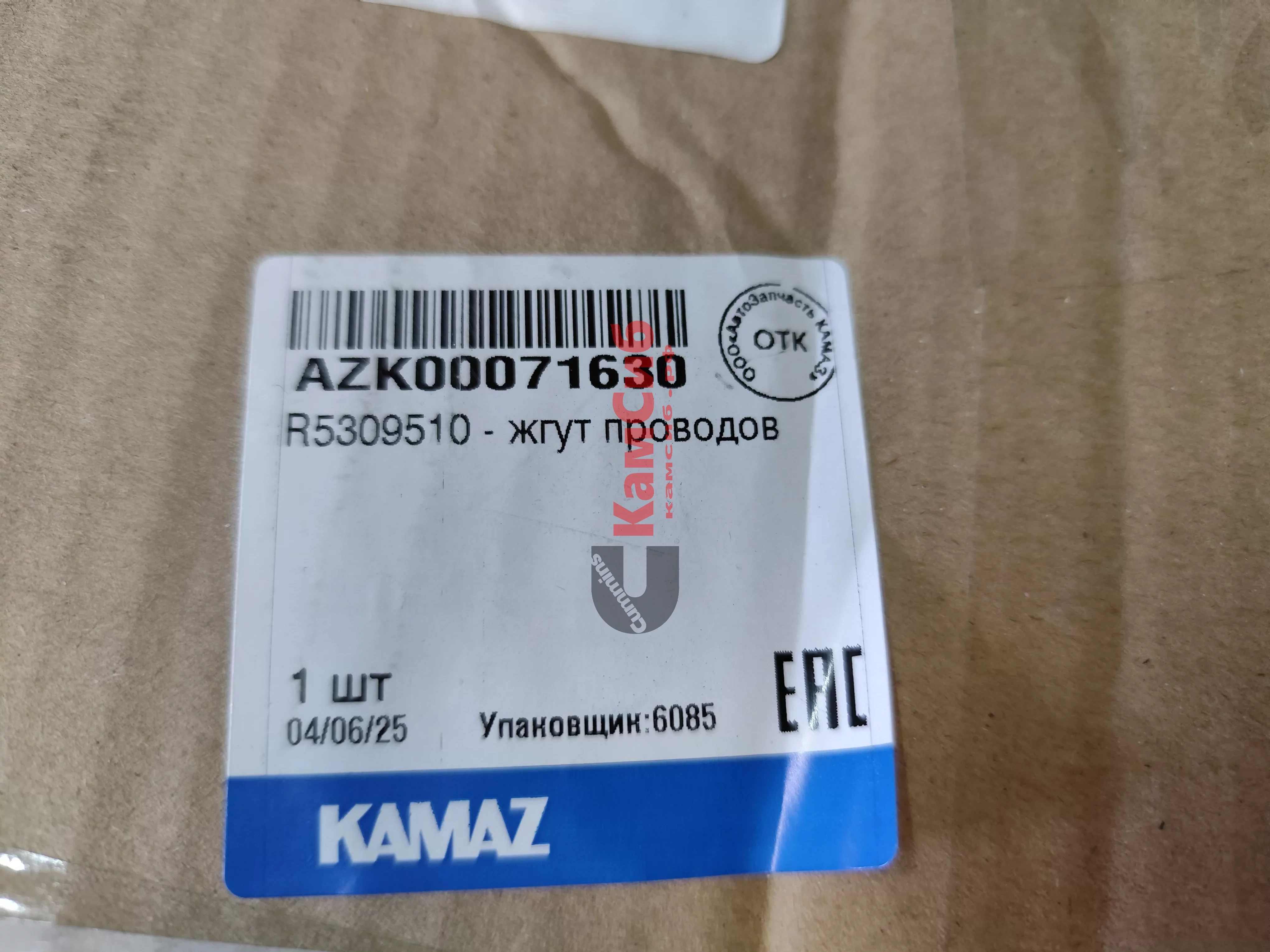 Жгут проводов на двигатель ISLe/ЕВРО 5