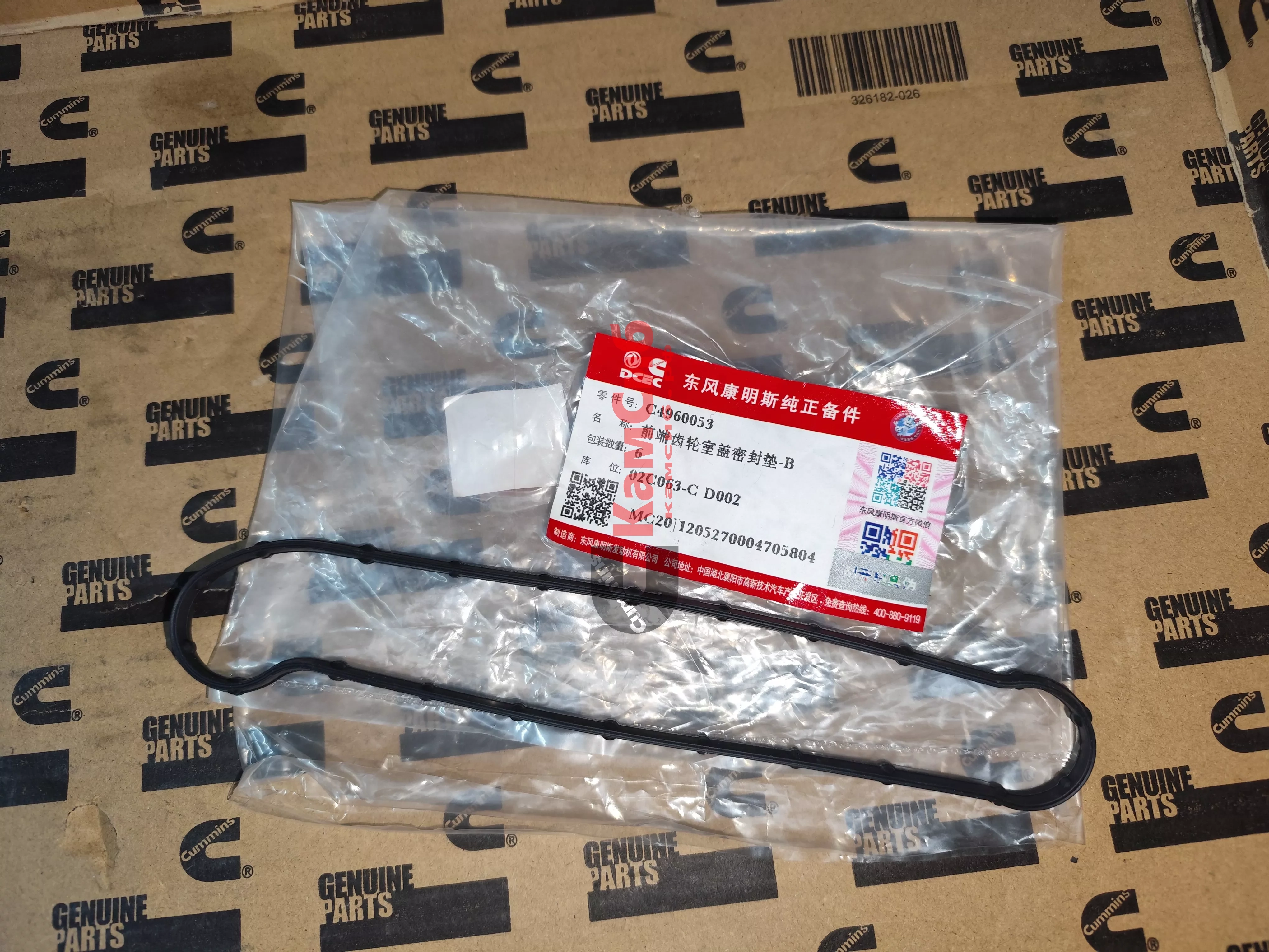 Прокладка крышки блока QSZ/ISZ