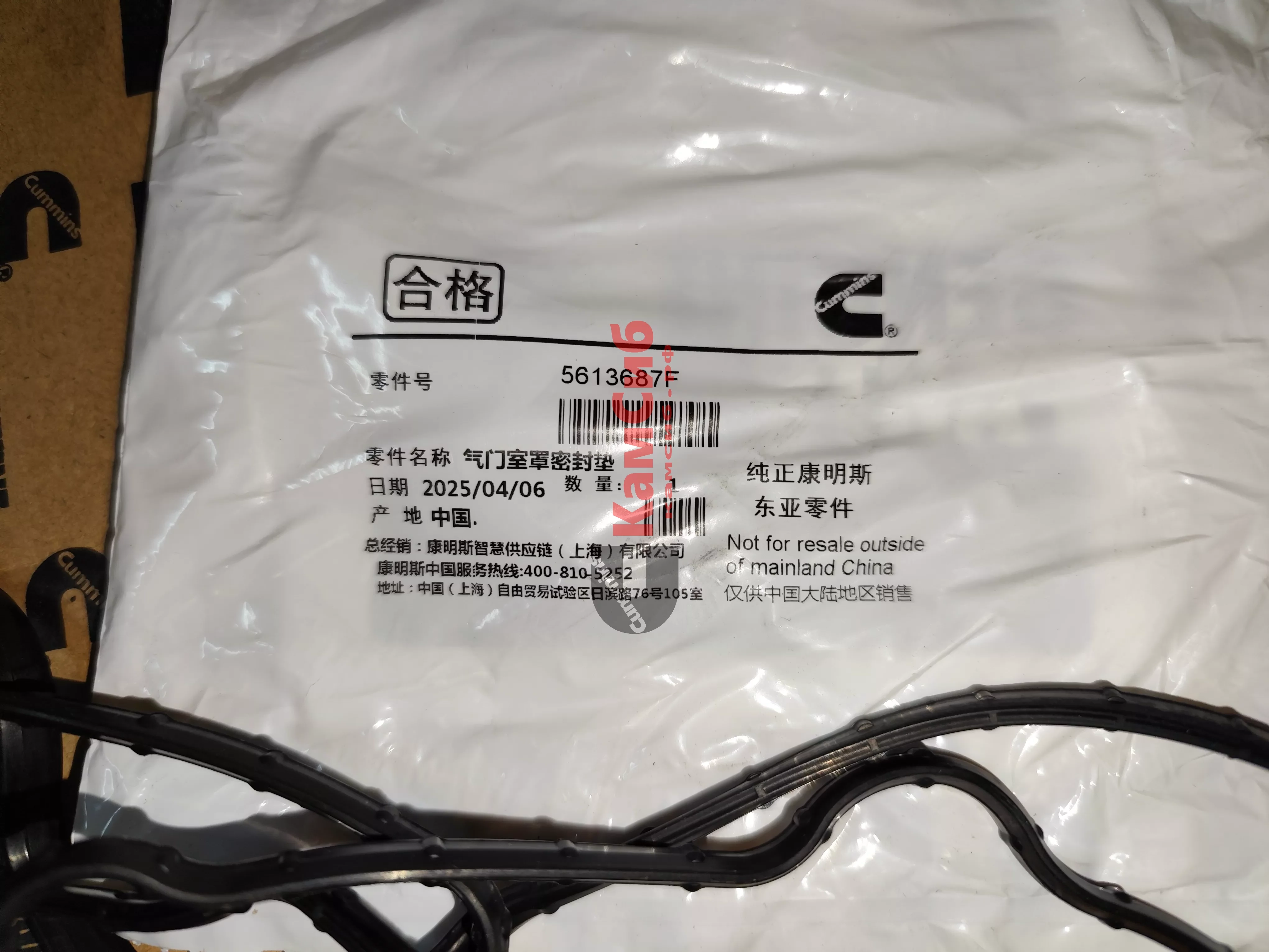 Прокладка клапанной крышки (верхяя) QSZ14/ISZ14/QSM15