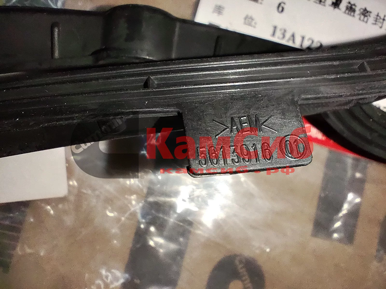 Прокладка клапанной крышки (нижняя) QSZ14/ISZ14/QSM15