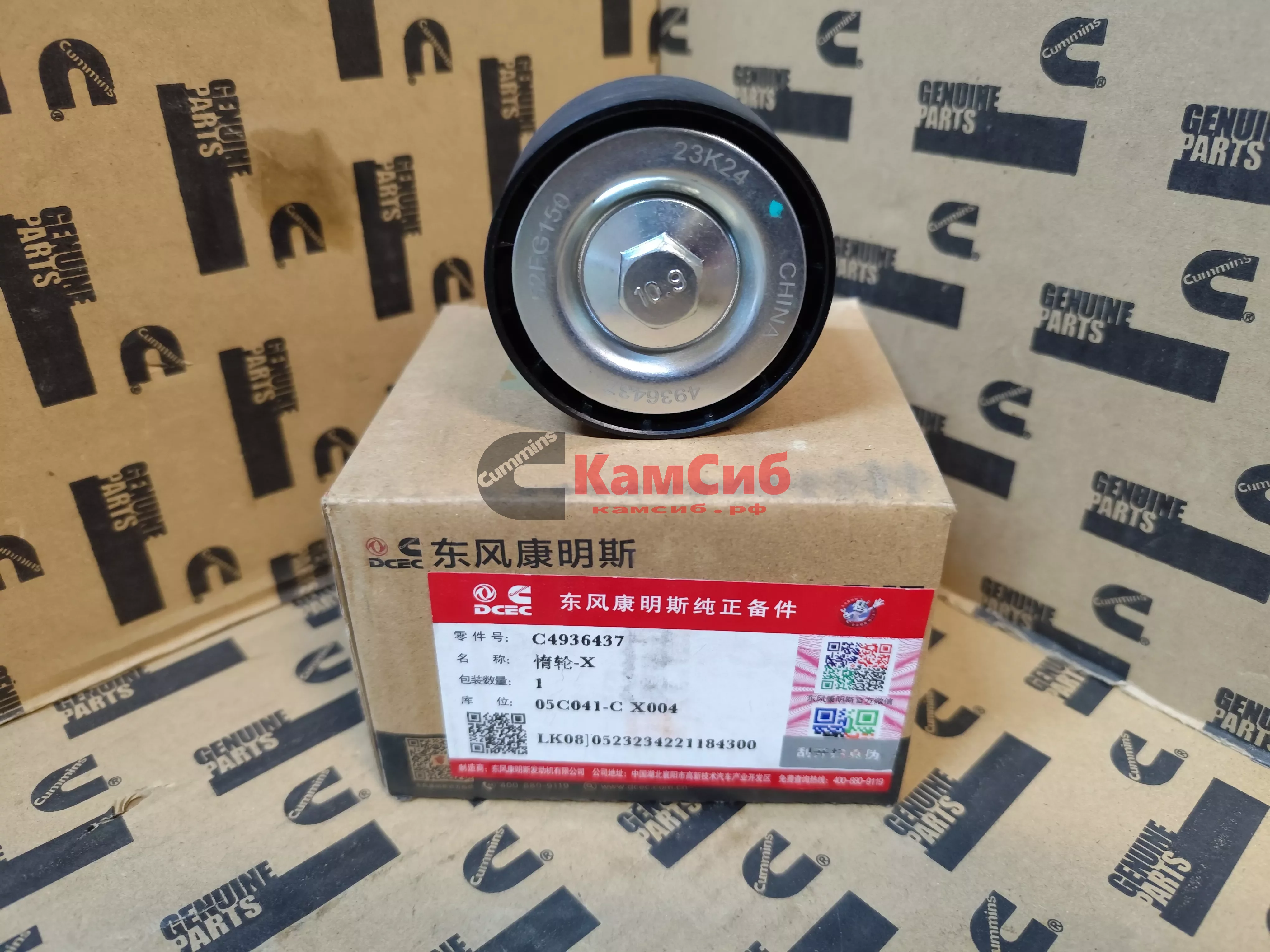 Ролик обводной ISBE,ISLE (пластик-гладкий) 4892356