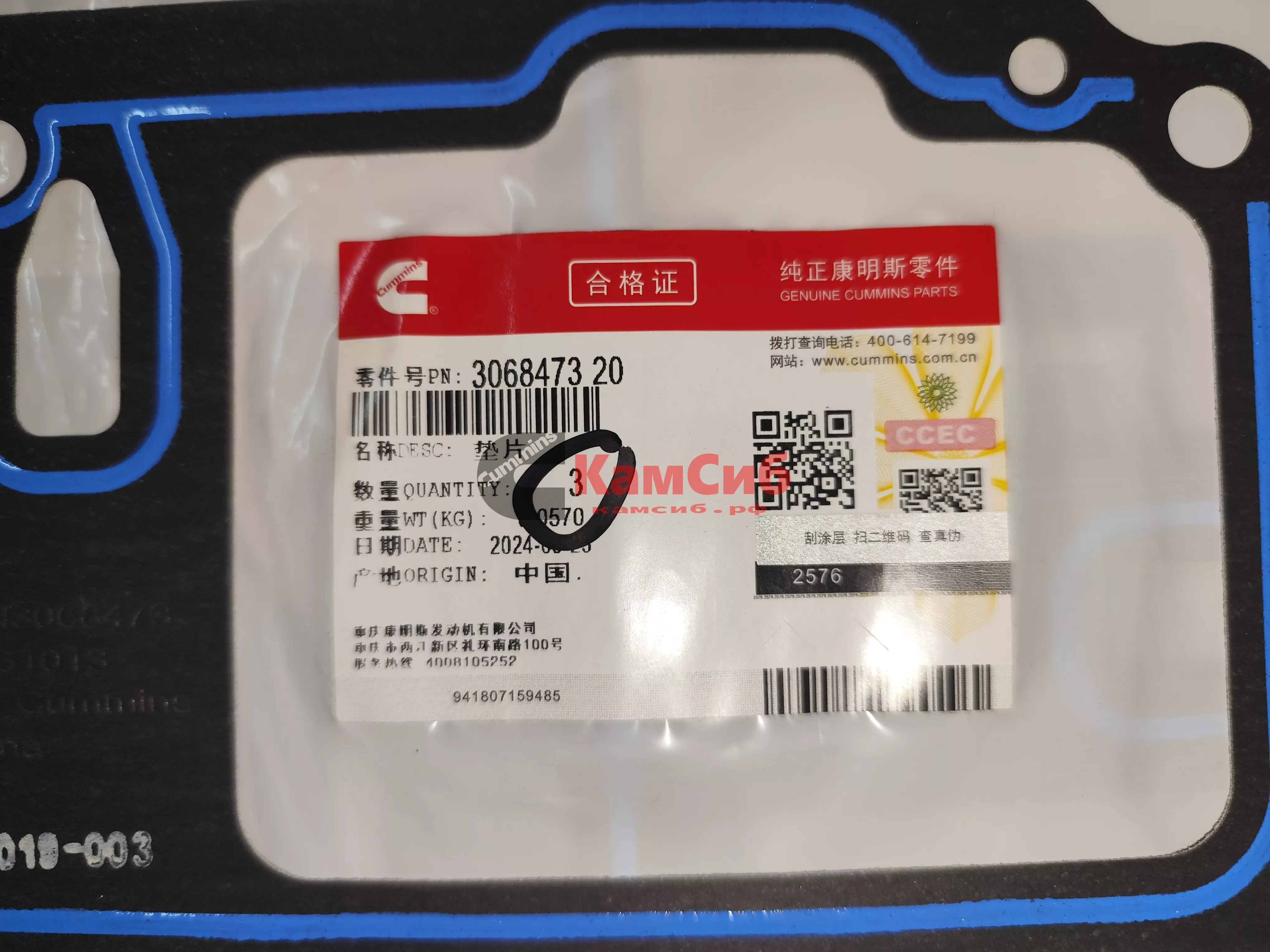 Прокладка корпуса толкателей N14