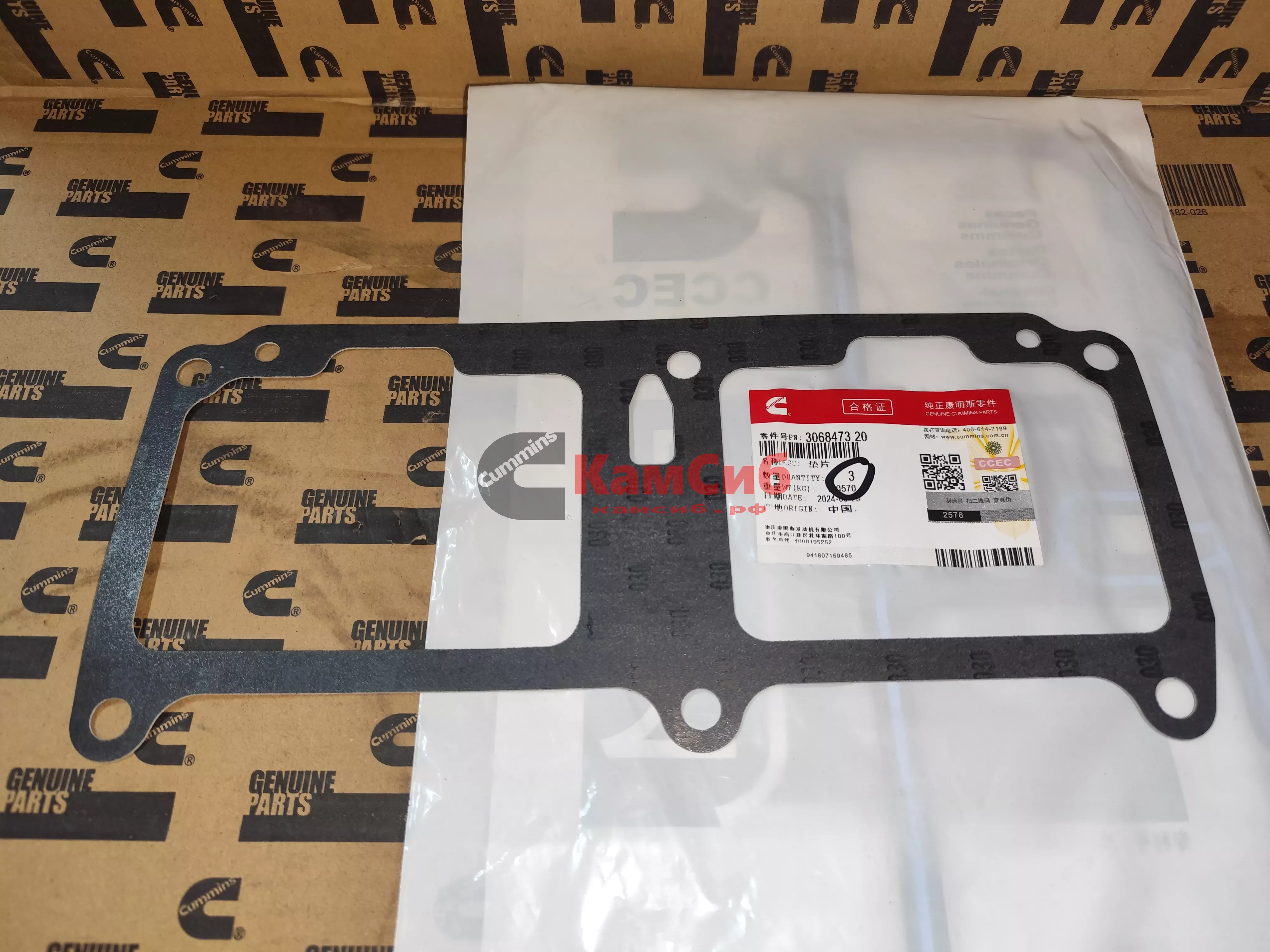 Прокладка корпуса толкателей N14