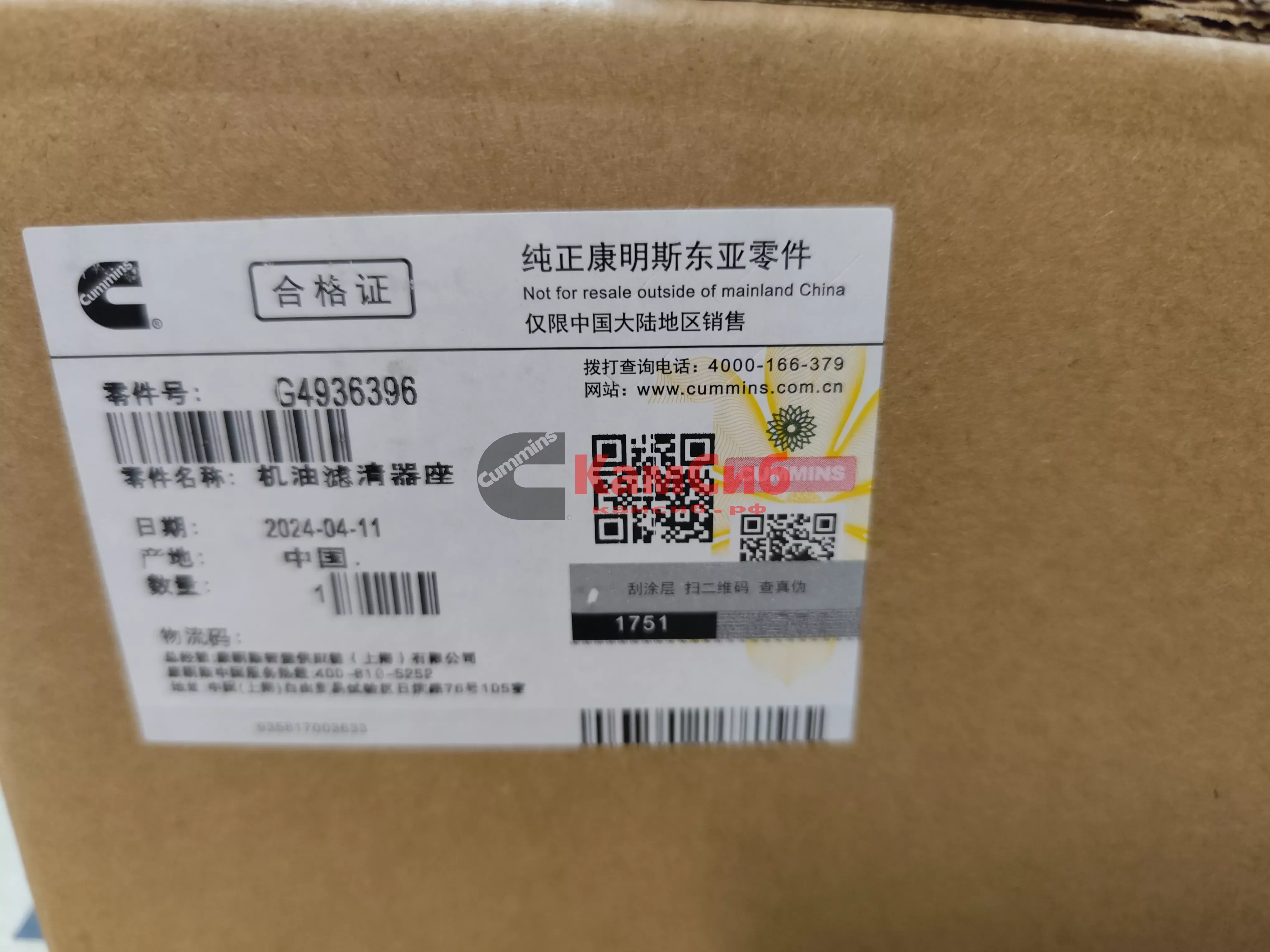 Кронштейн масляного фильтра/L9.3