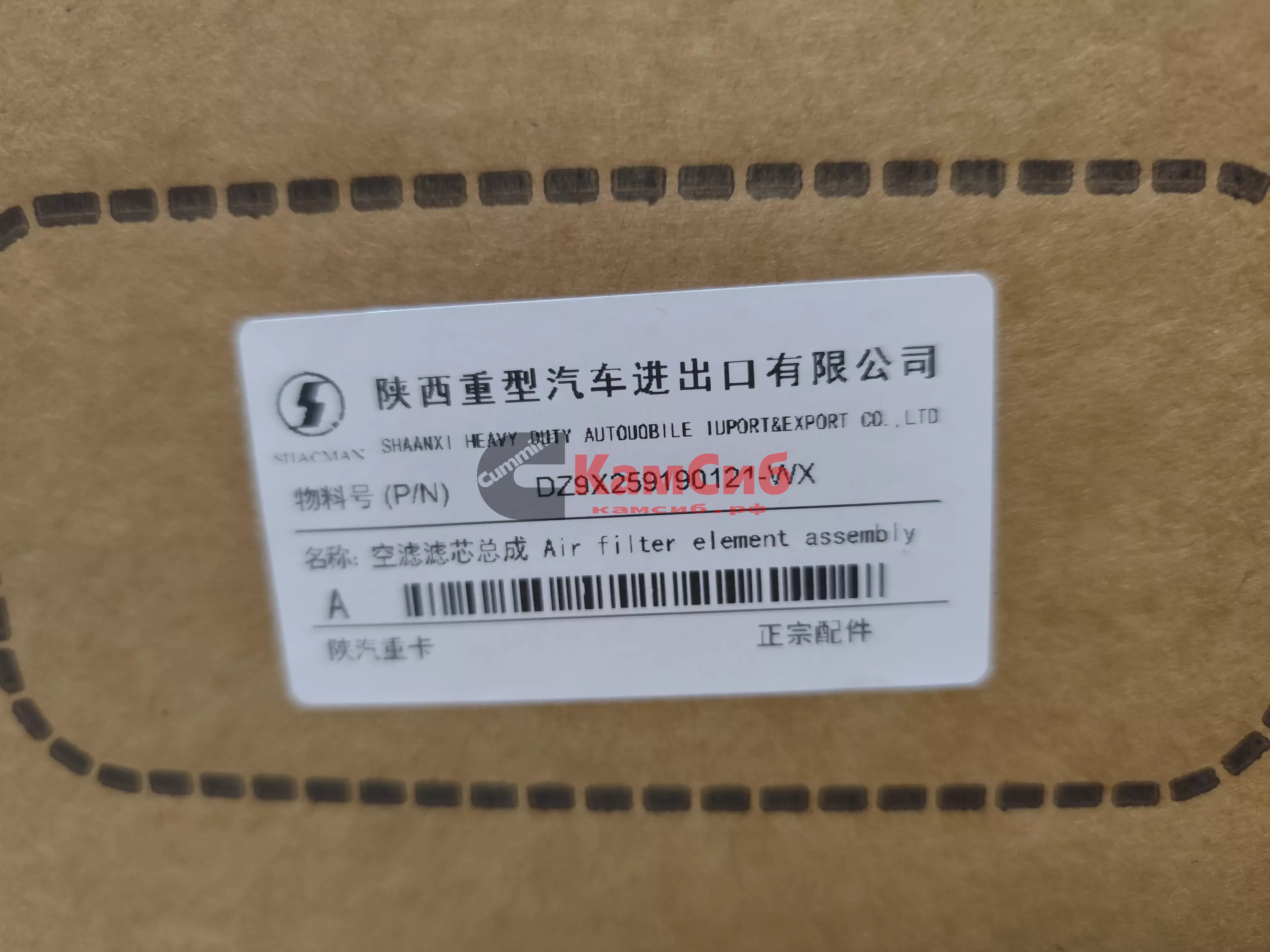 Фильтр воздушный X6000/в сборе/DZ9X259190121-WX/DZ9X259190121