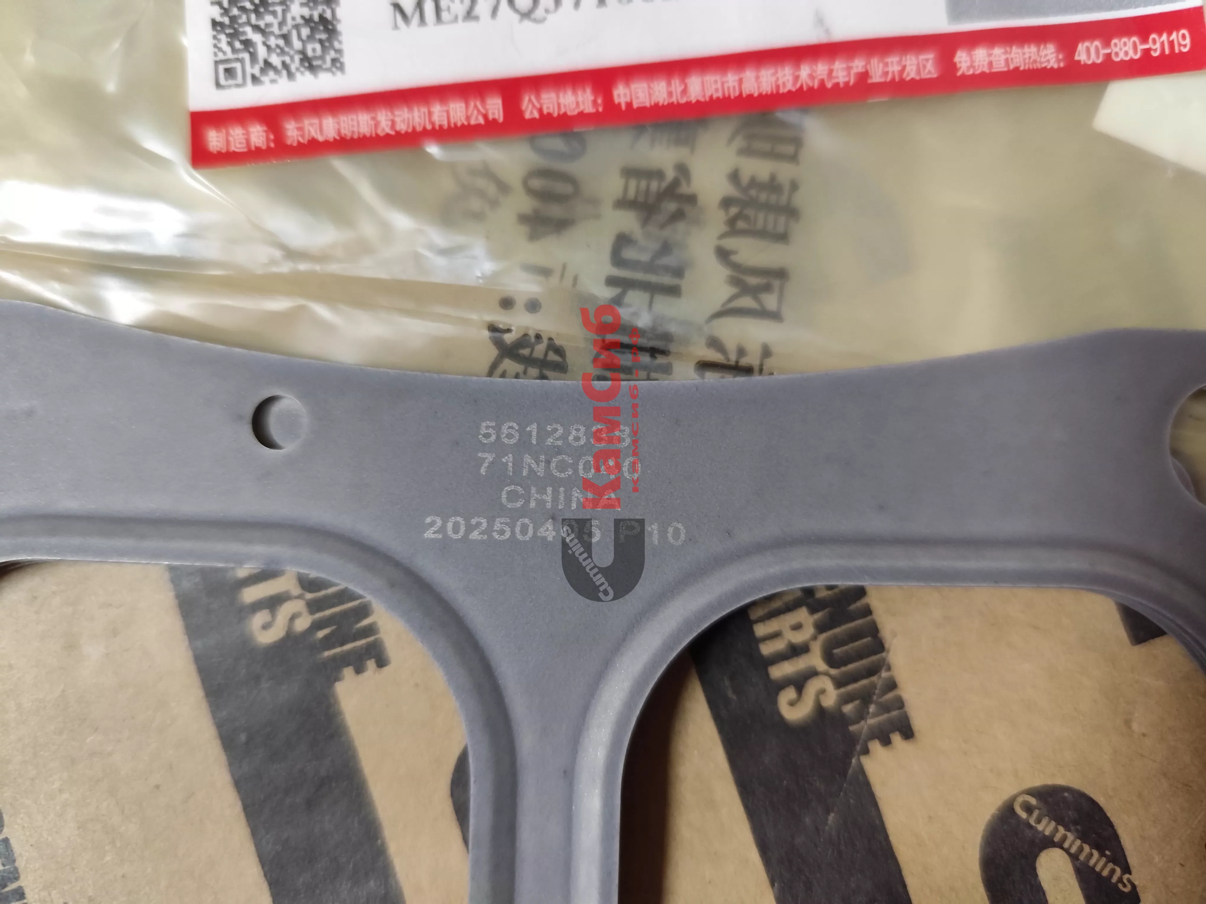 Прокладка выпускного коллектора ISZ14/QSZ14/(3 шт  на 1 двс/2 окошка)