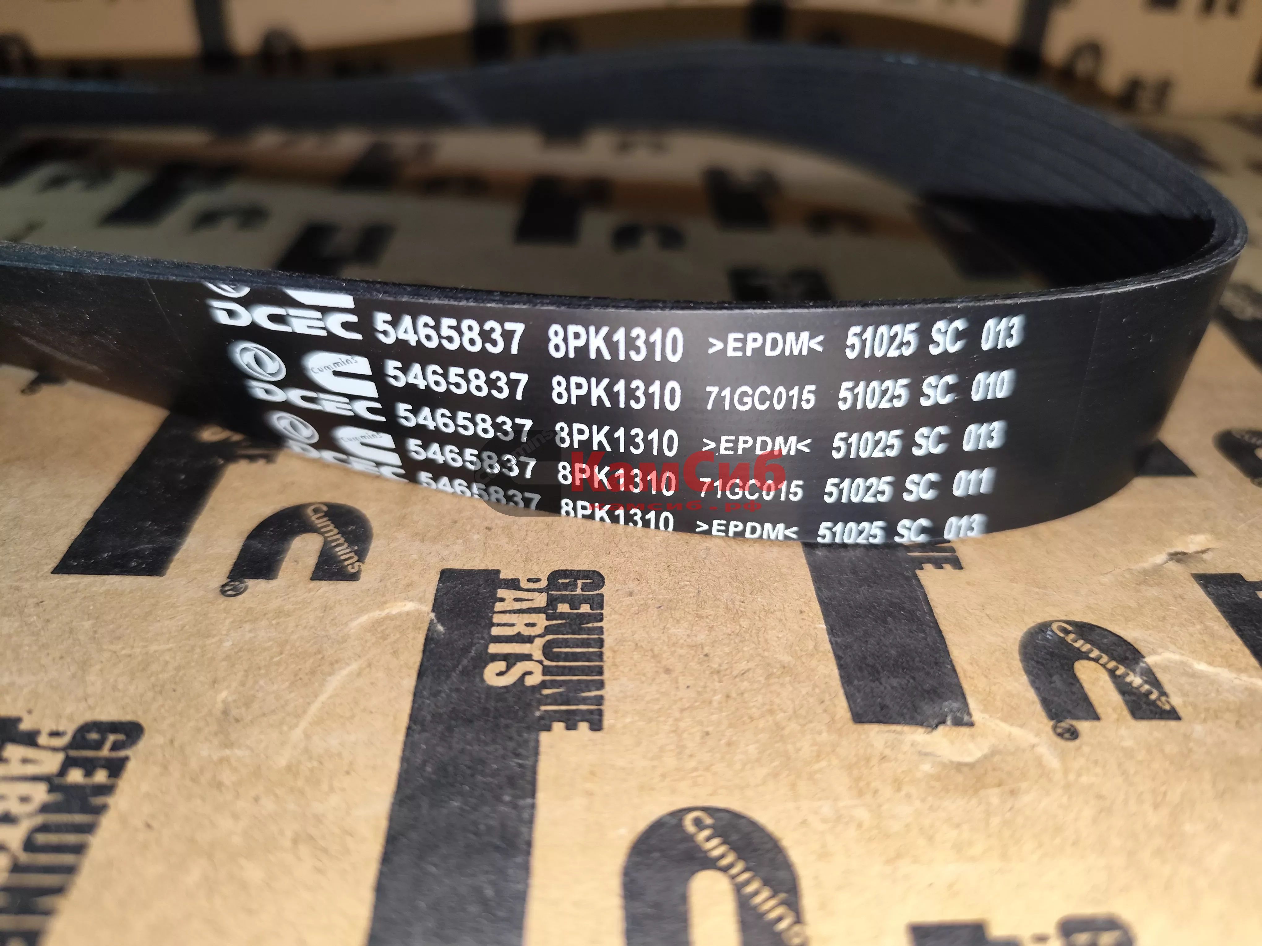 Ремень ISZ14/QSZ14 8PK1310/DF GX