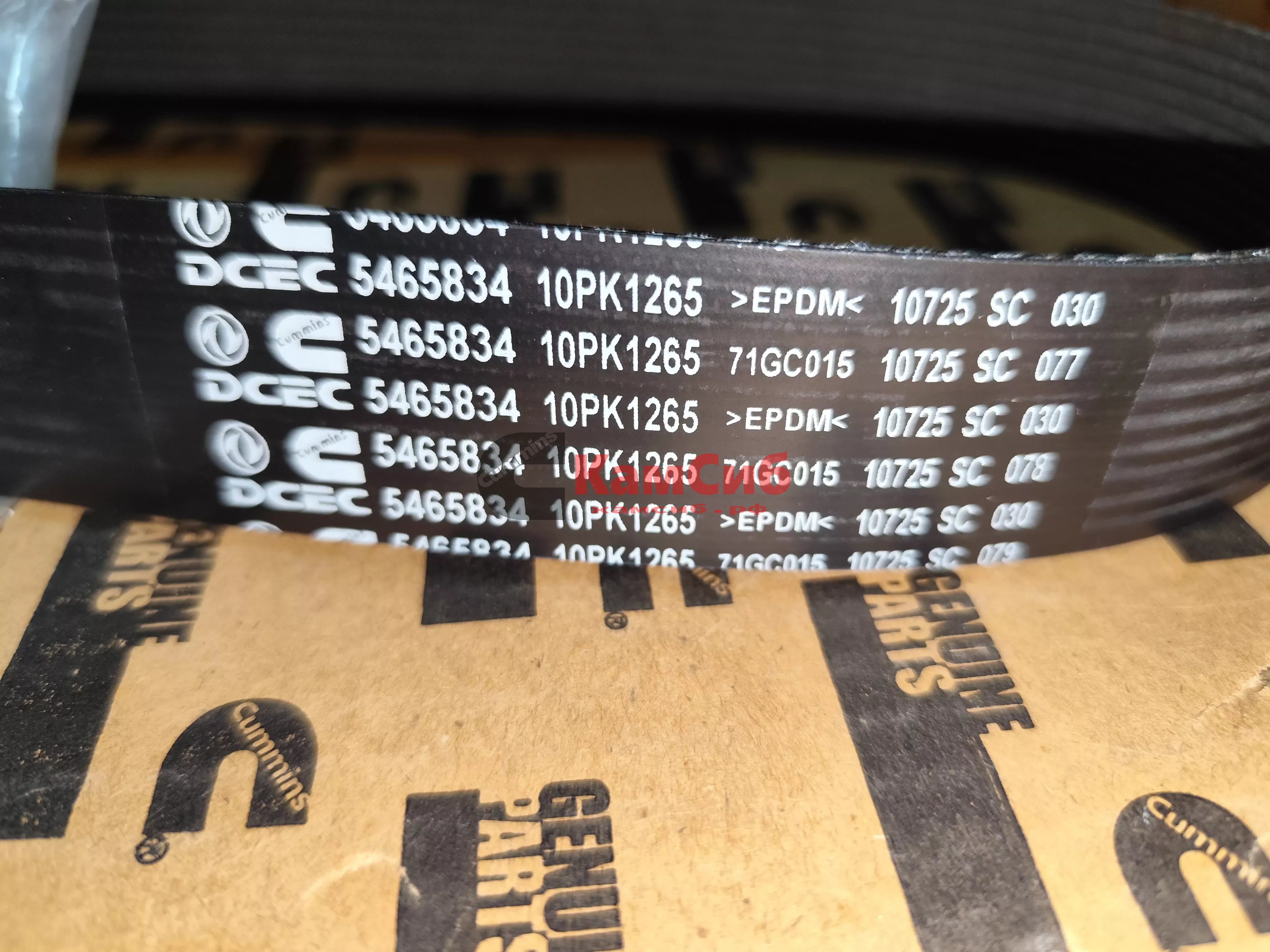 Ремень ISZ14/QSZ14 10PK1265