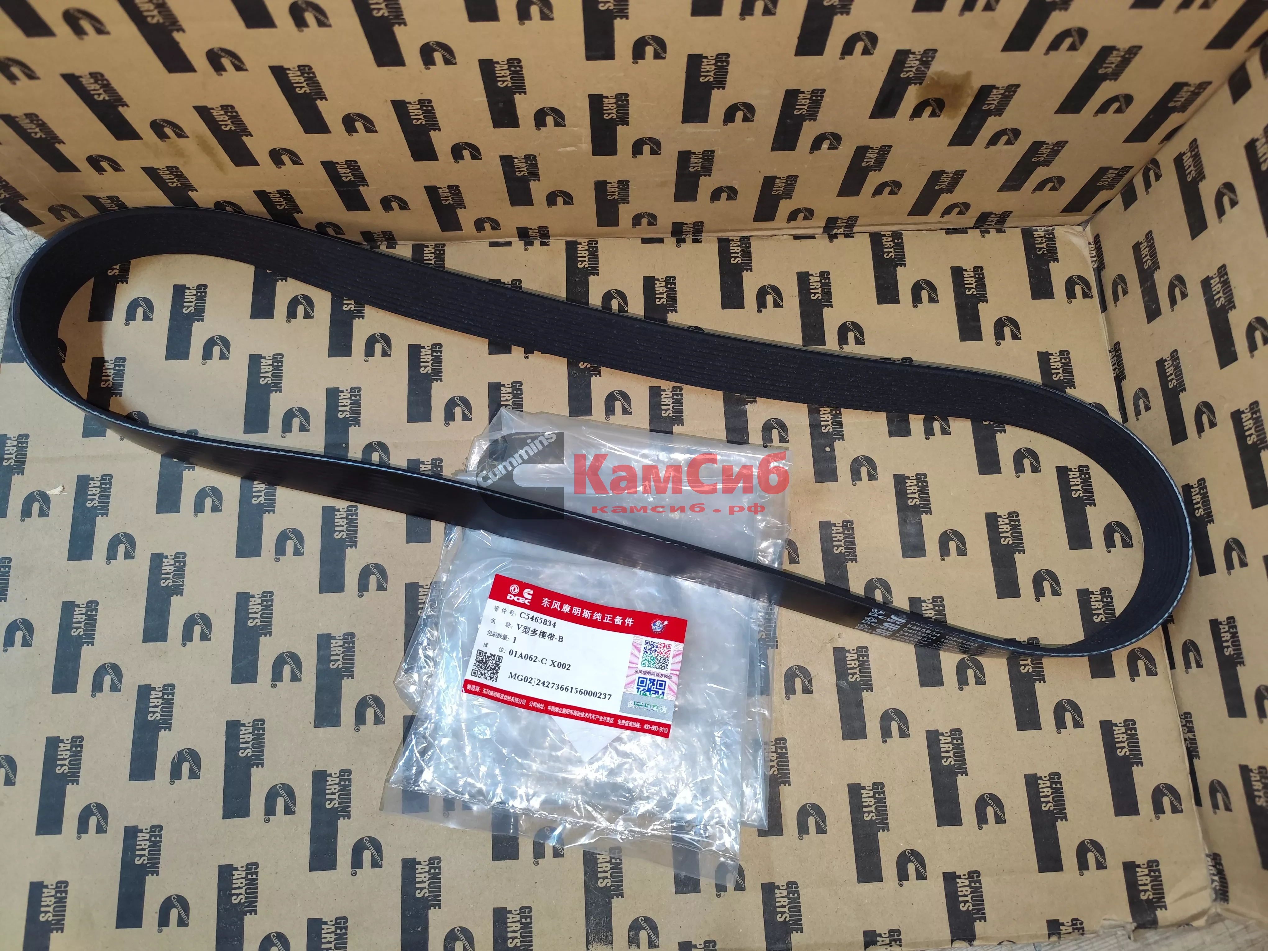 Ремень ISZ14/QSZ14 10PK1265