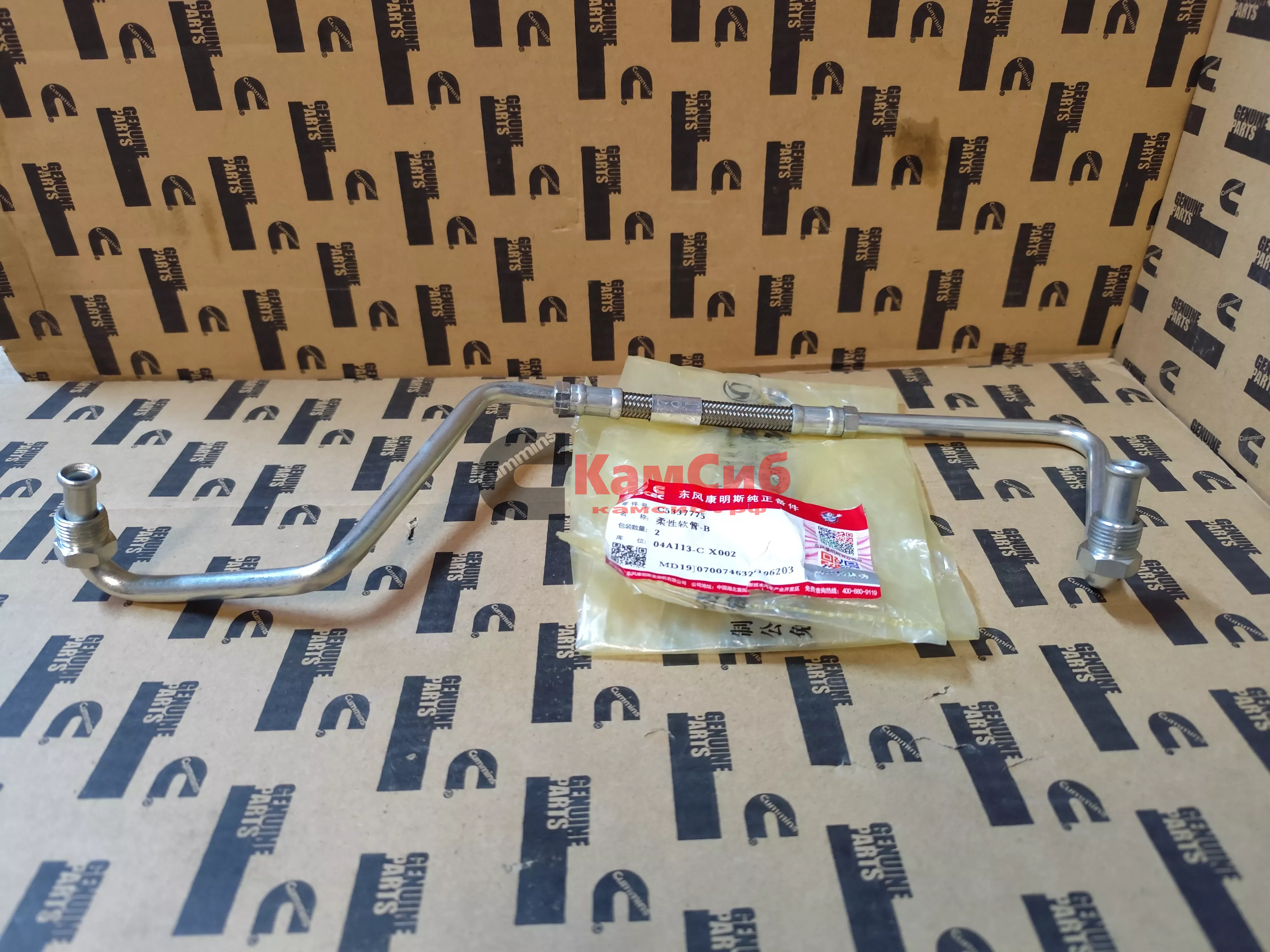 Трубка подачи масла к ТКР ISL