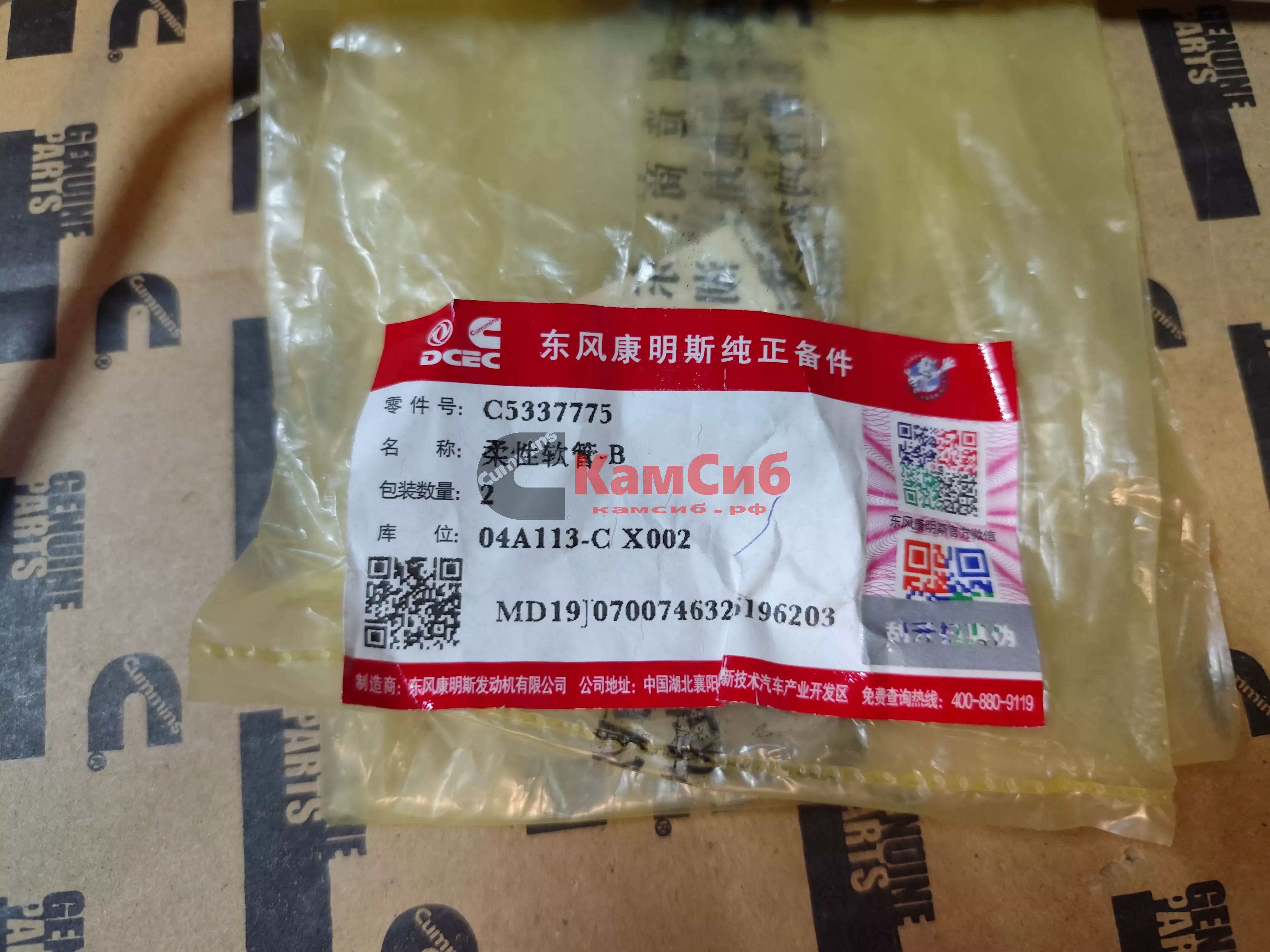 Трубка подачи масла к ТКР ISL