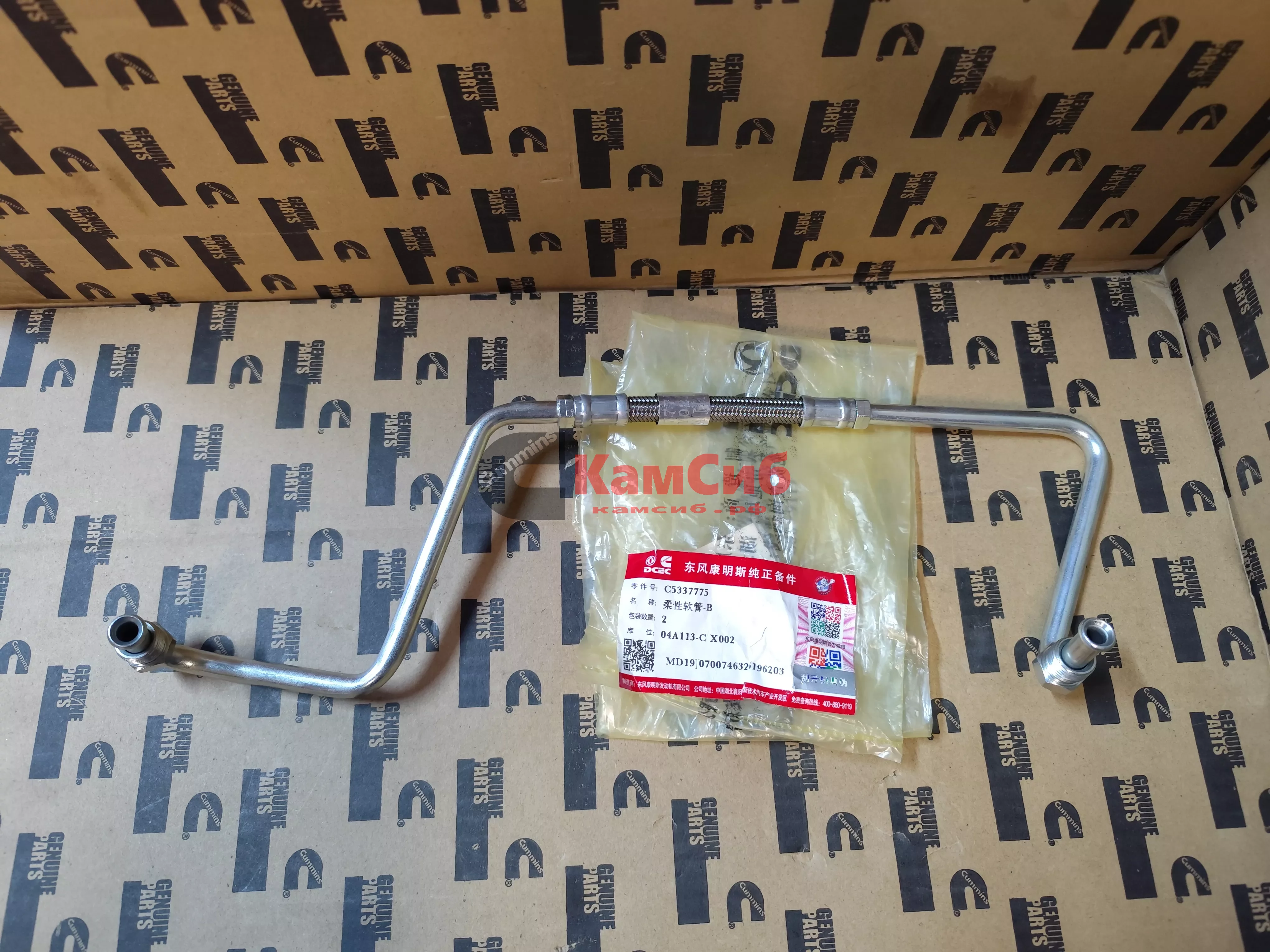 Трубка подачи масла к ТКР ISL