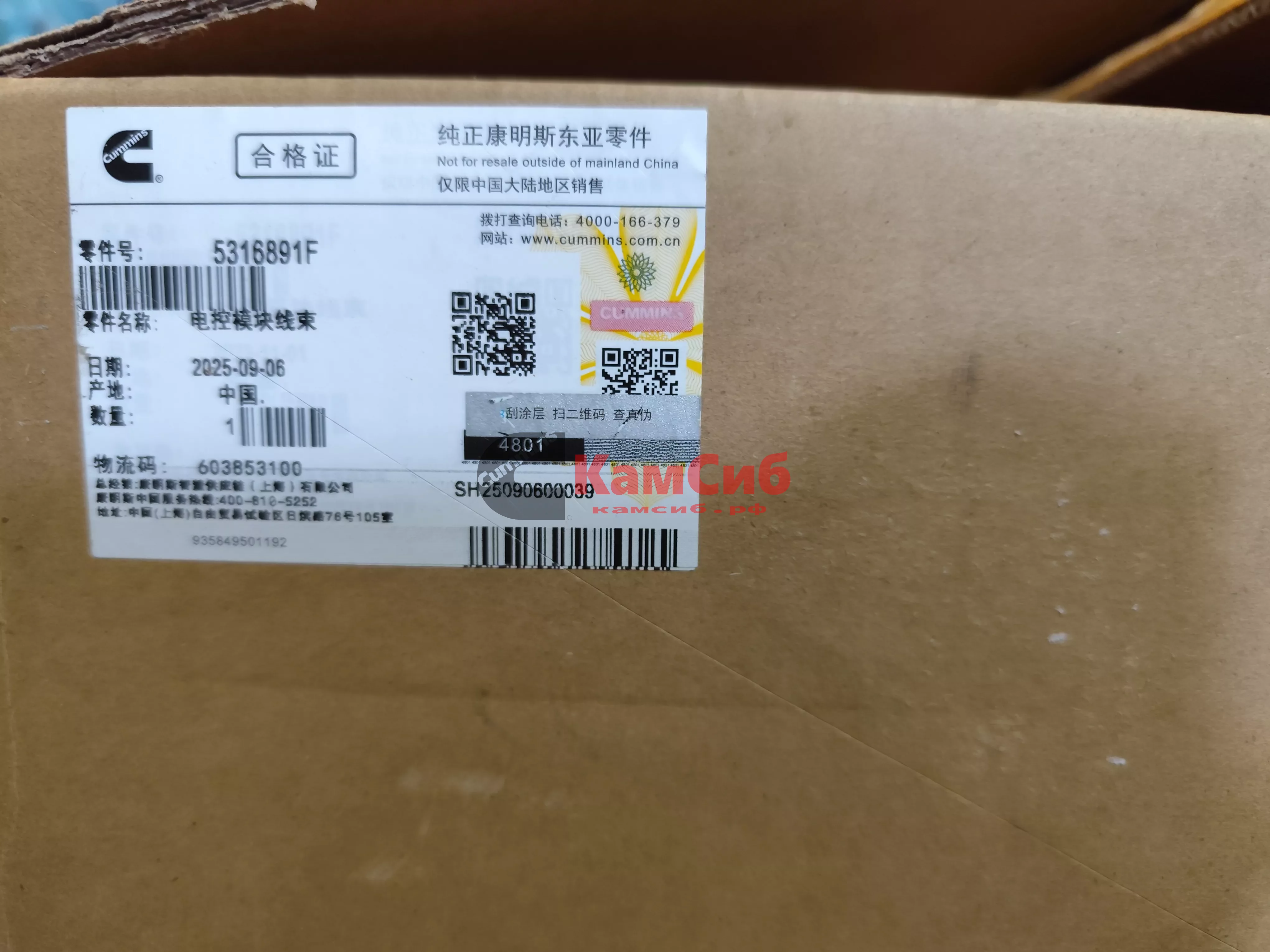 Жгут проводов на двигатель/JAC