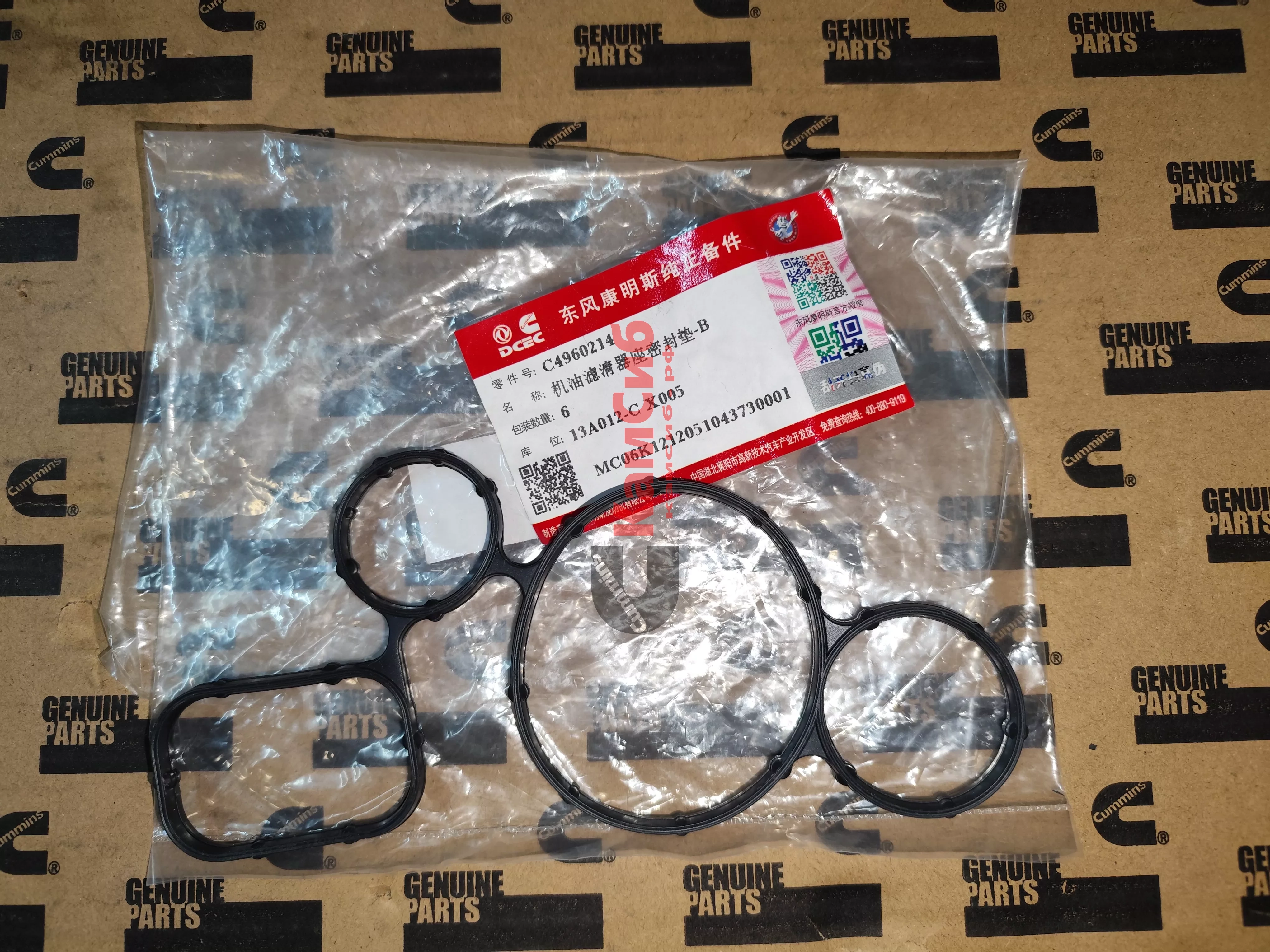 Прокладка корпуса масляного фильтра QSZ/ISZ