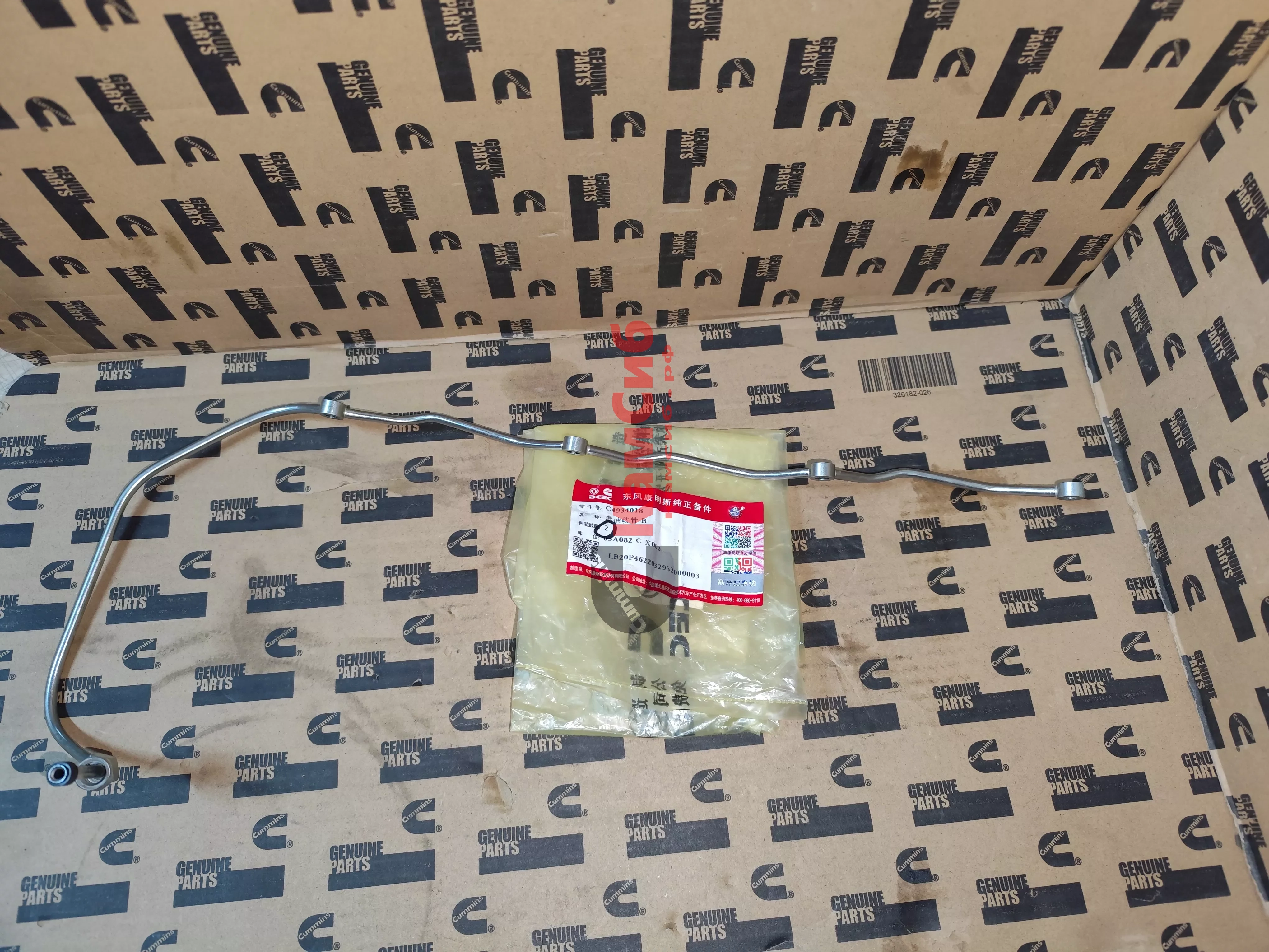 Трубка обратки 4ВТ/EQB125-20