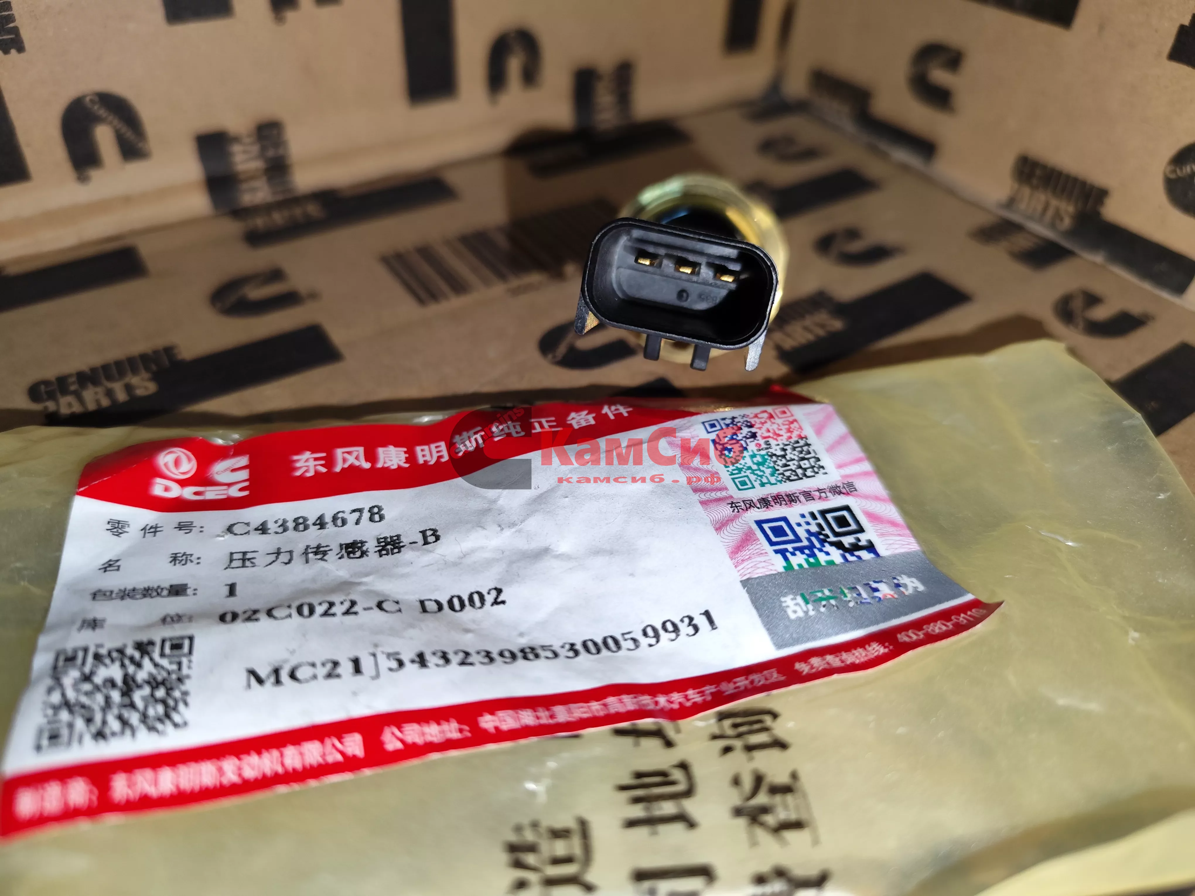 Датчик давления масла QSZ/ISZ