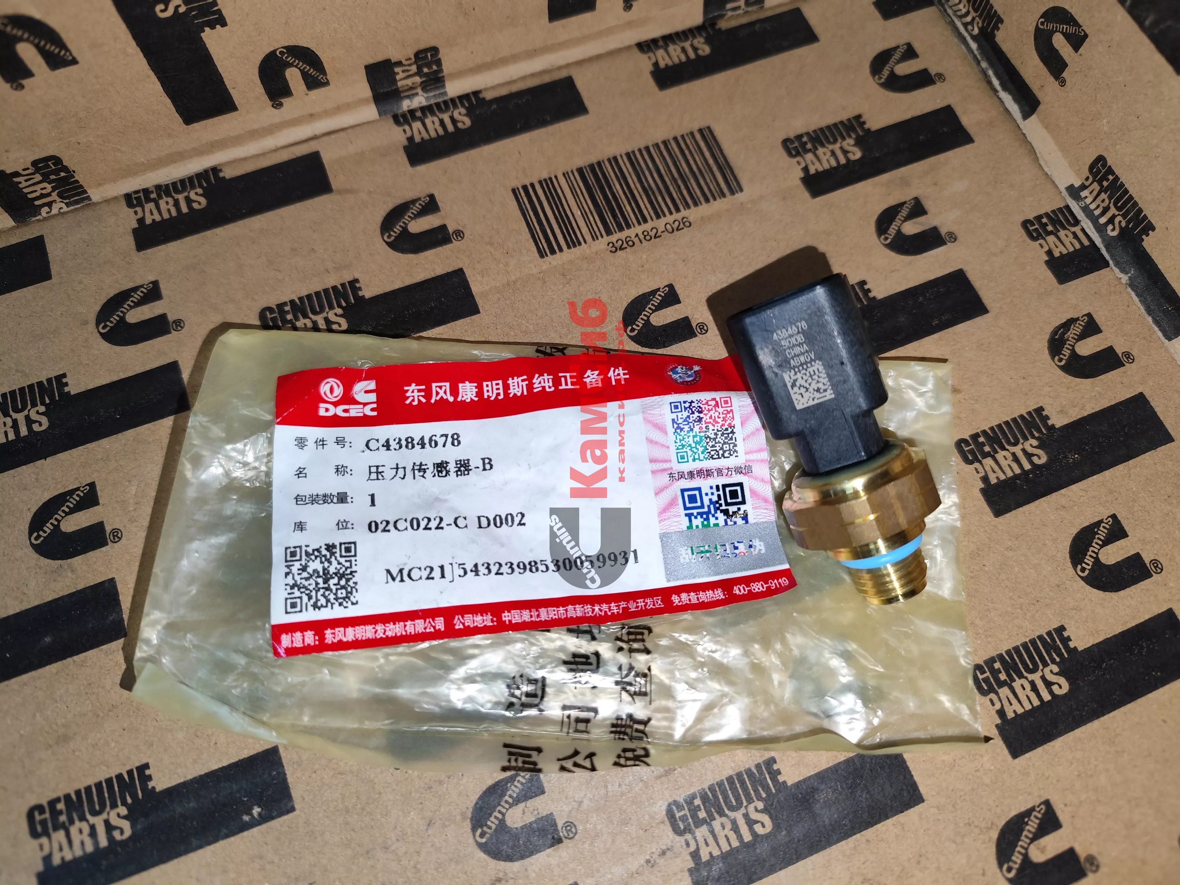 Датчик давления масла QSZ/ISZ