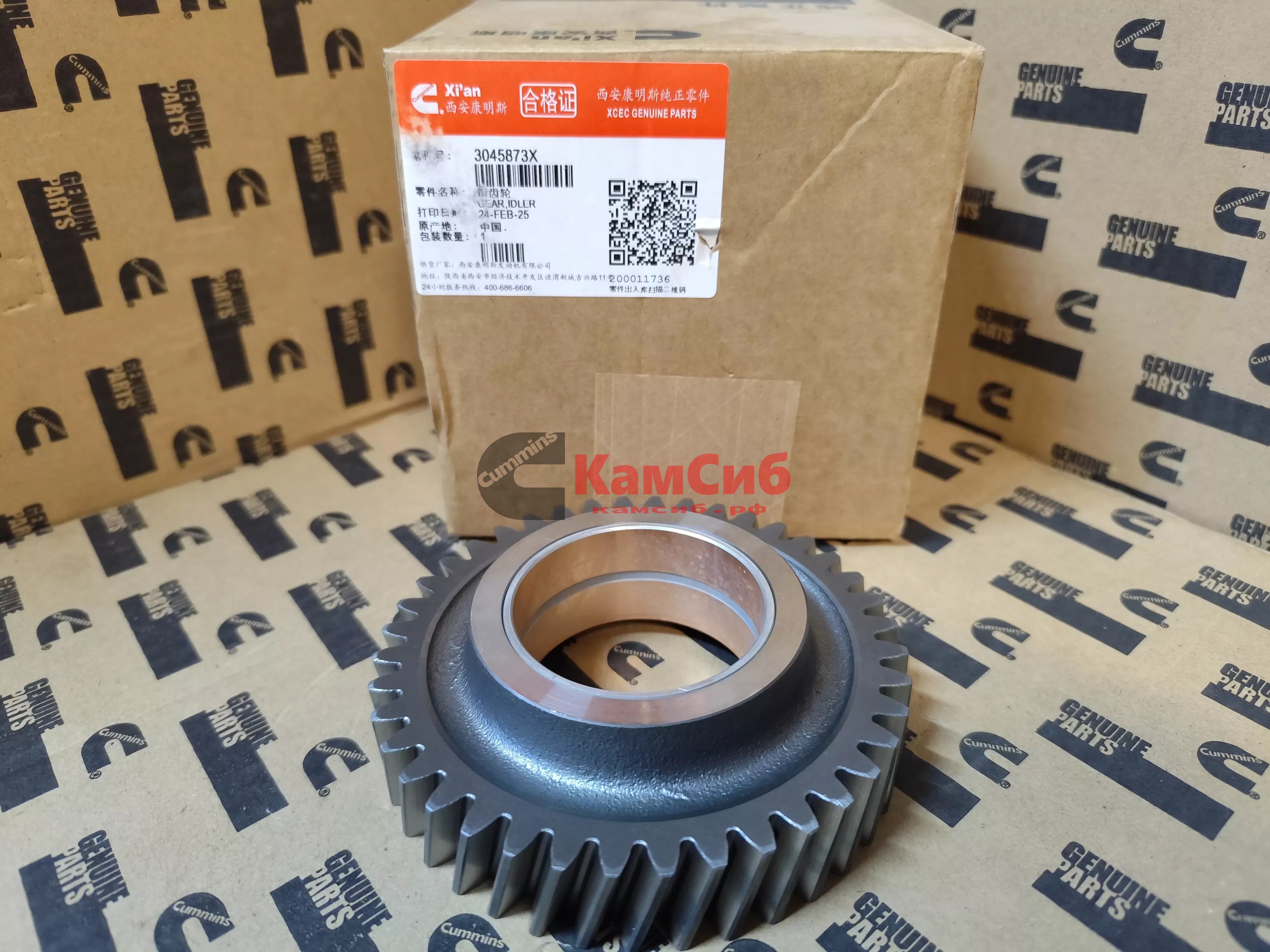 Шестерня ГРМ/промежуточная