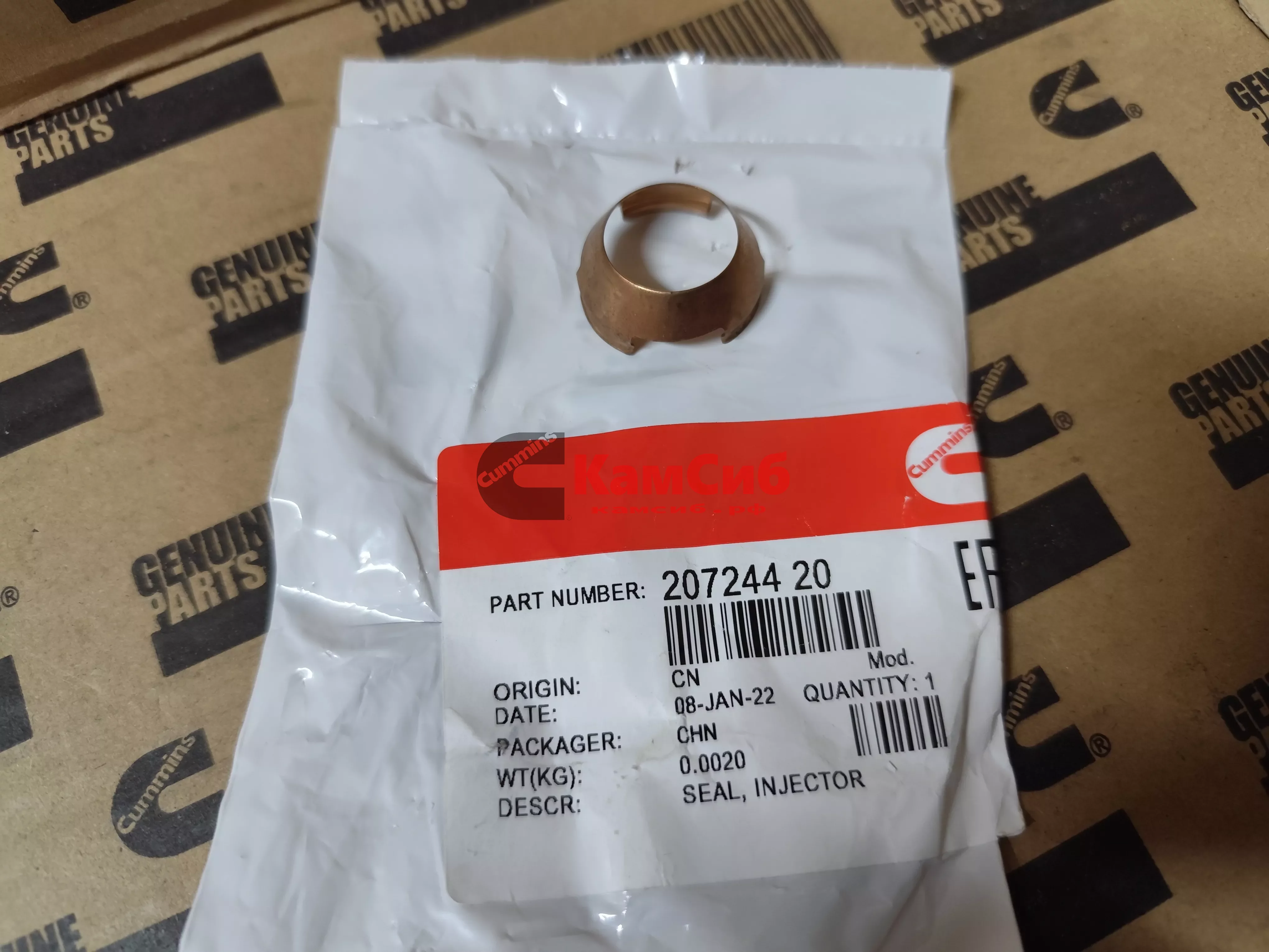 Кольцо уплотнительное форсунки (медное)