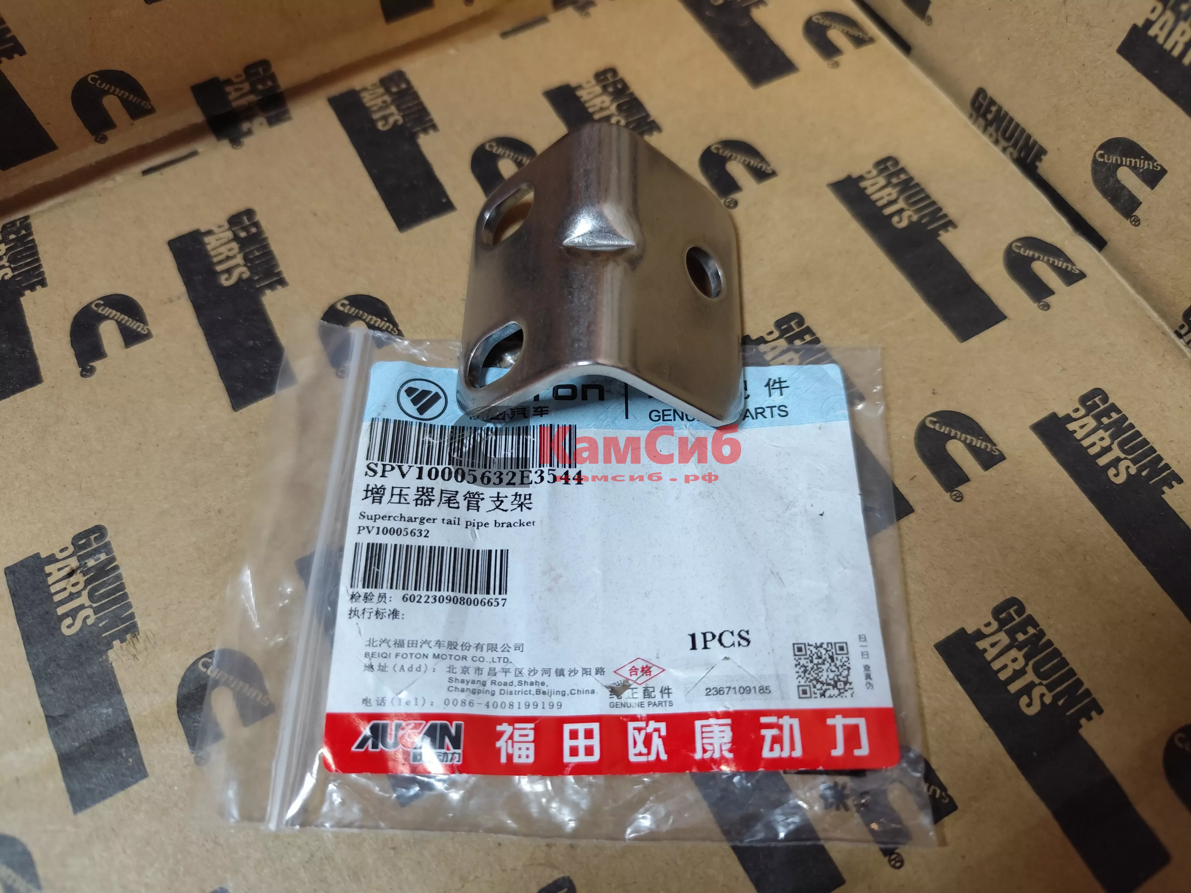 Кронштейн выпускной трубы турбокомпрессора NEXT NN SF 2.5 дв.G21A