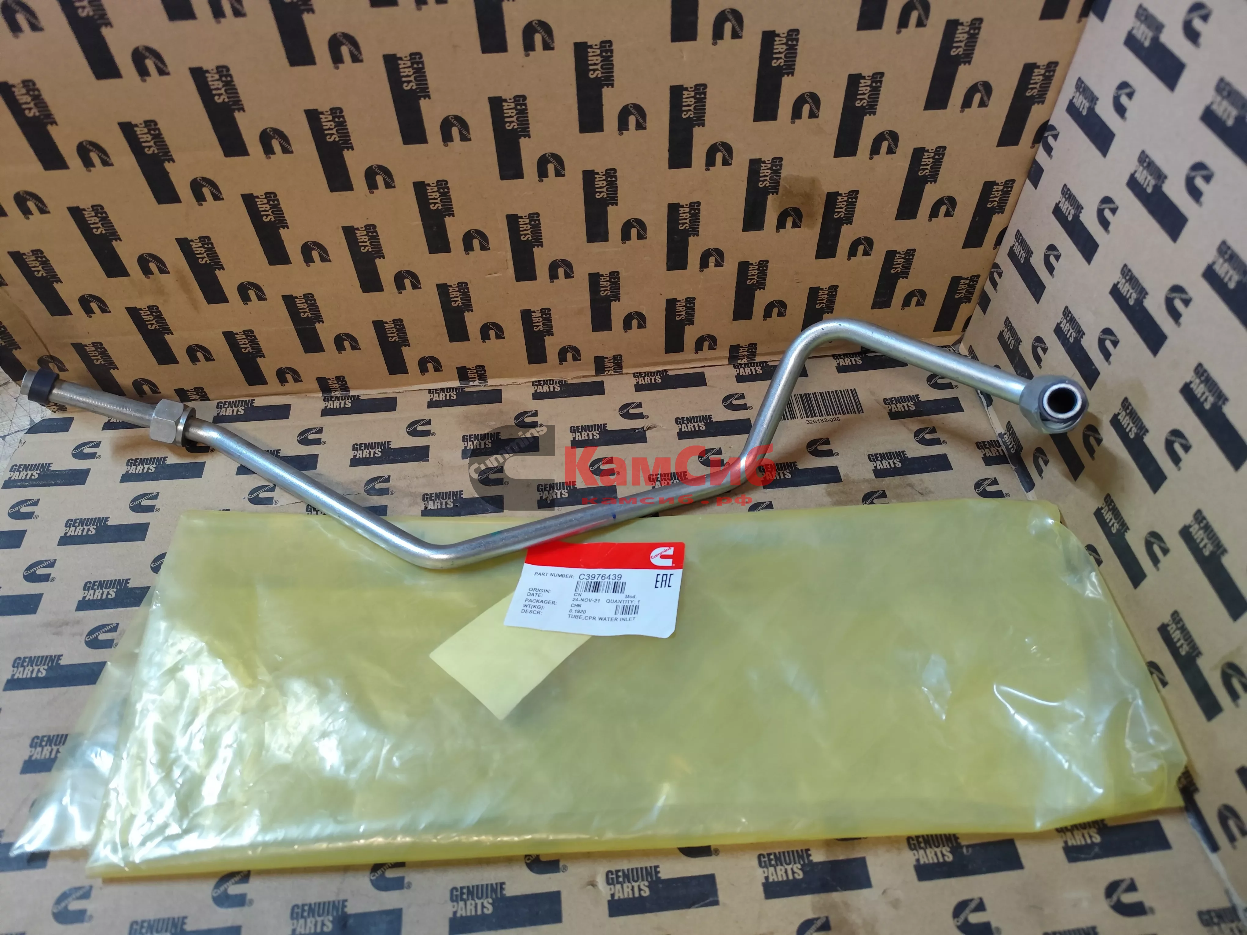 Трубка компрессора подводящяя L-серия