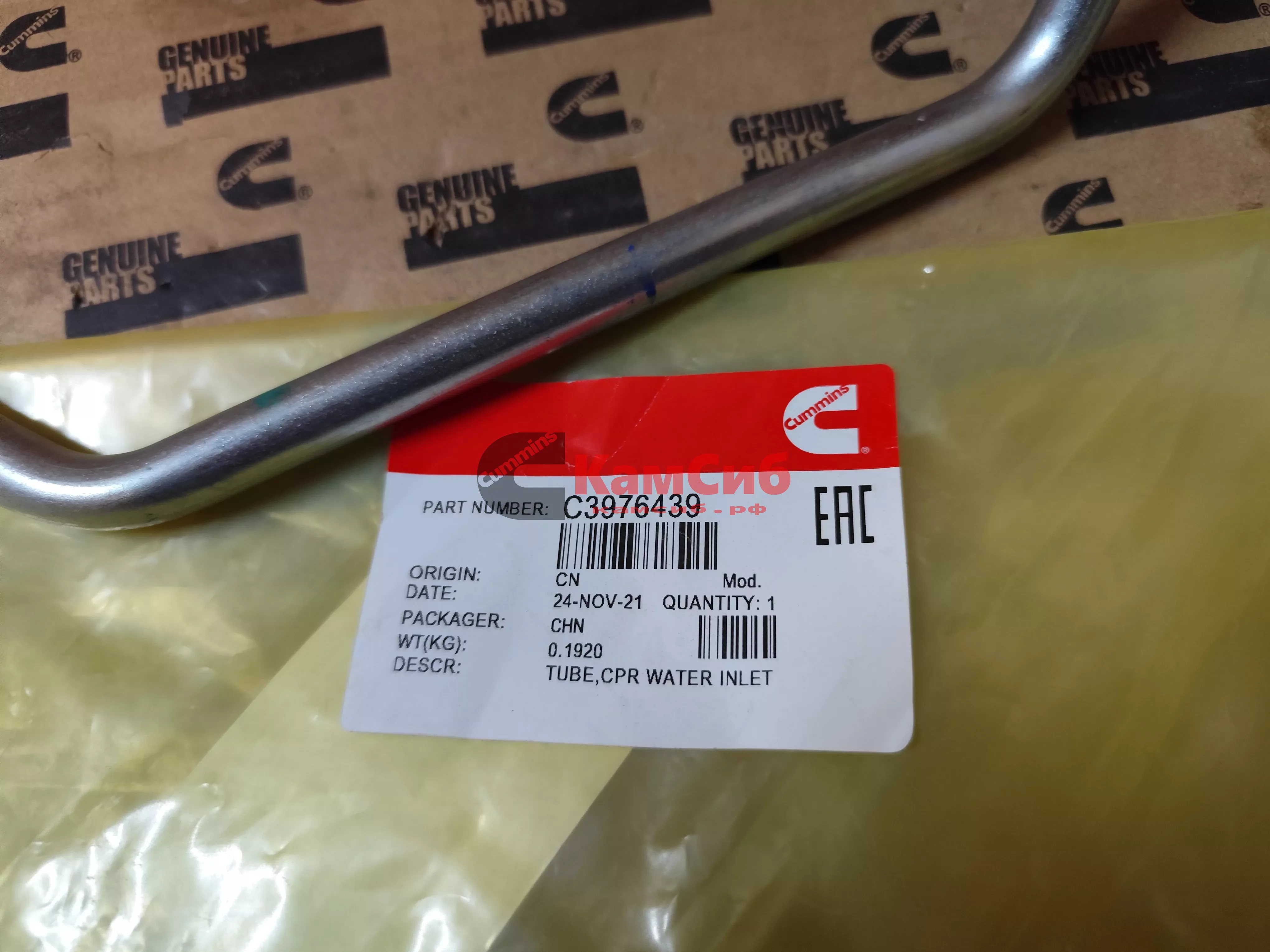 Трубка компрессора подводящяя L-серия