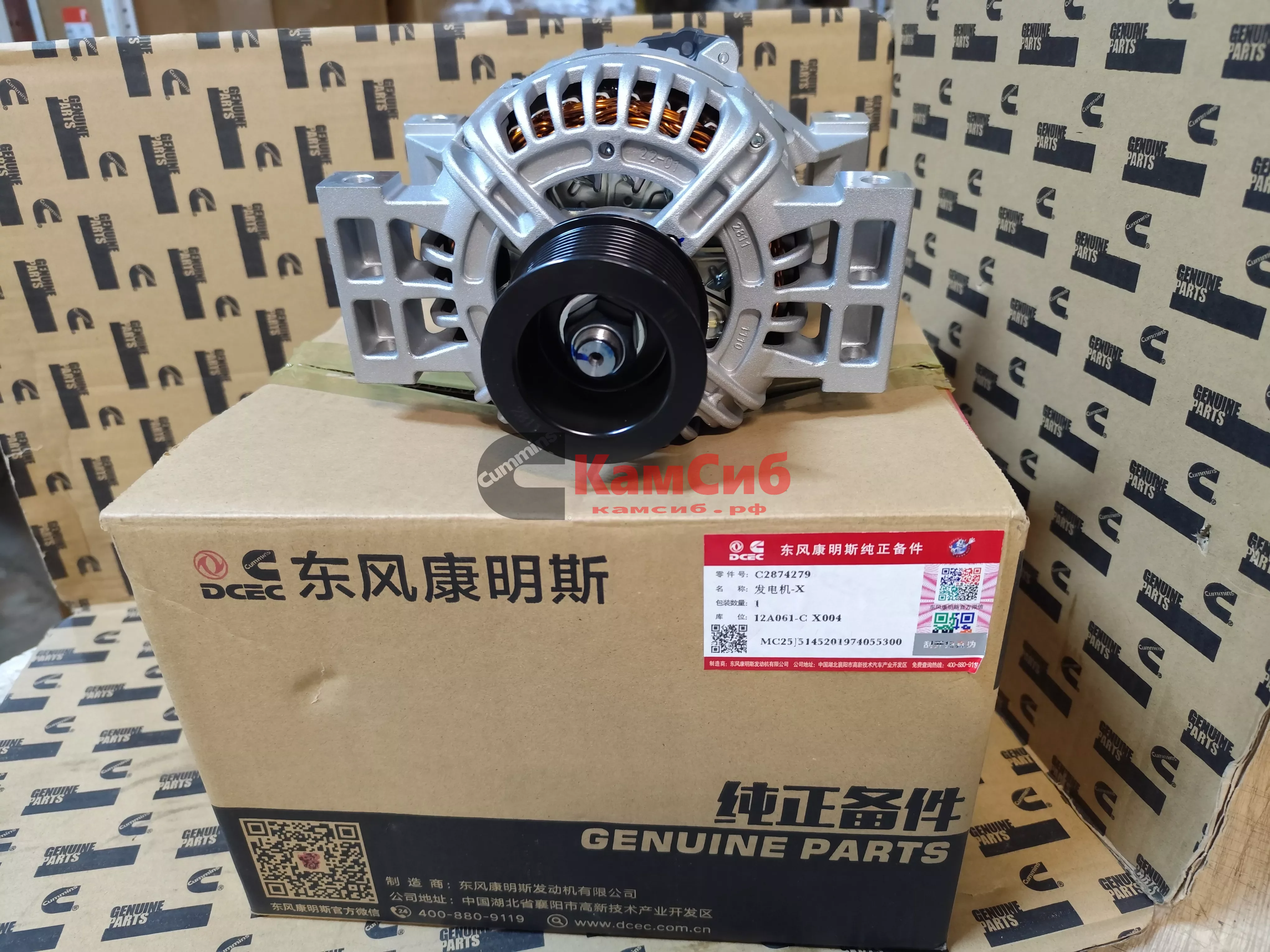 Генератор QSZ13 4365991