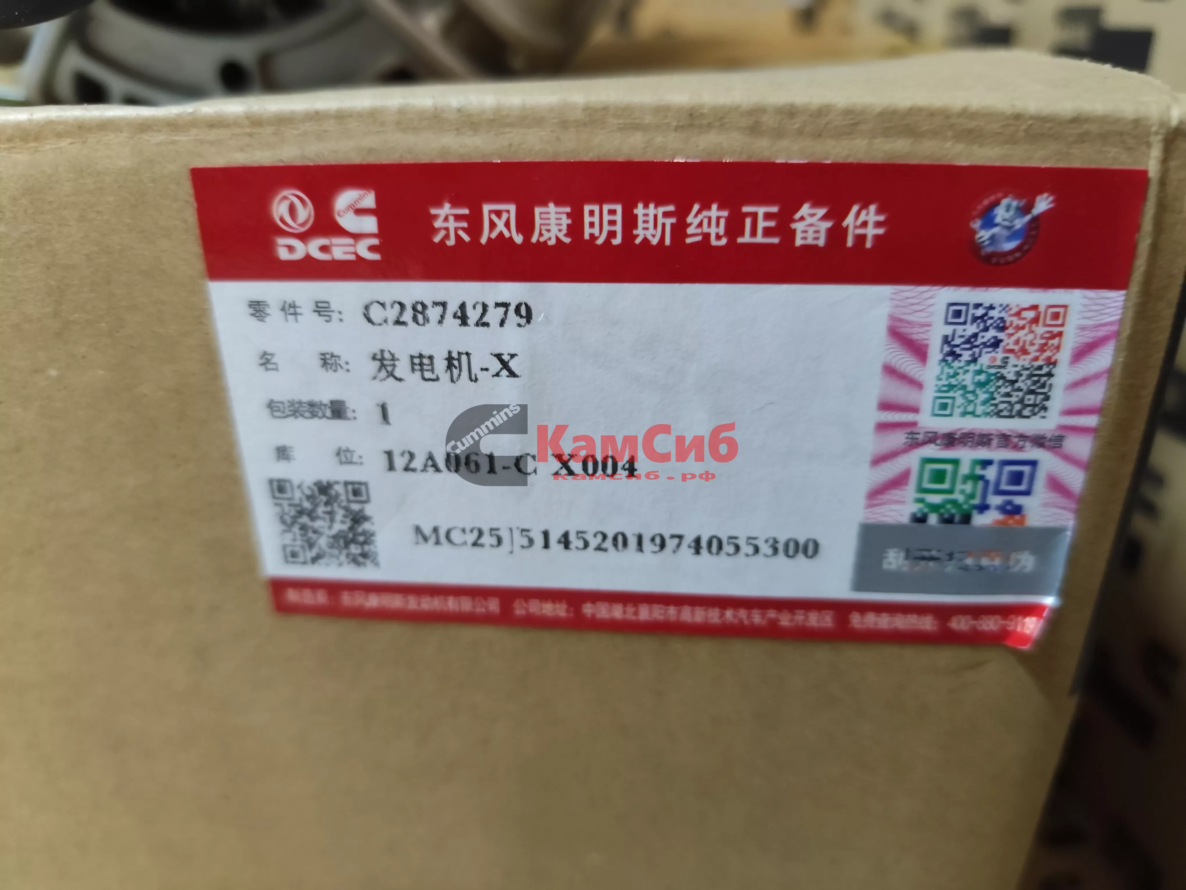 Генератор QSZ13 4365991