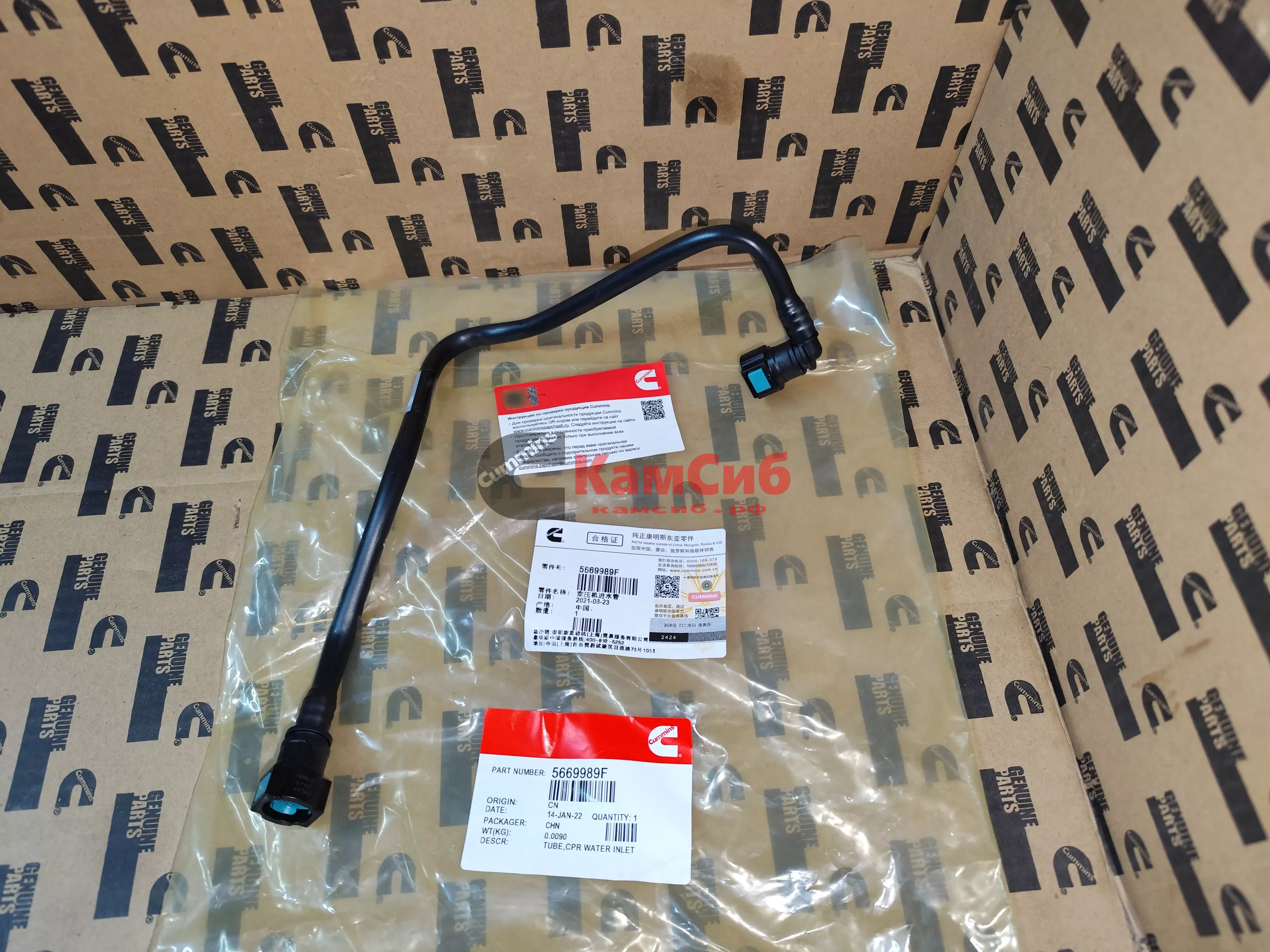 Трубка охлаждения компрессора ISF3.8 (вход)