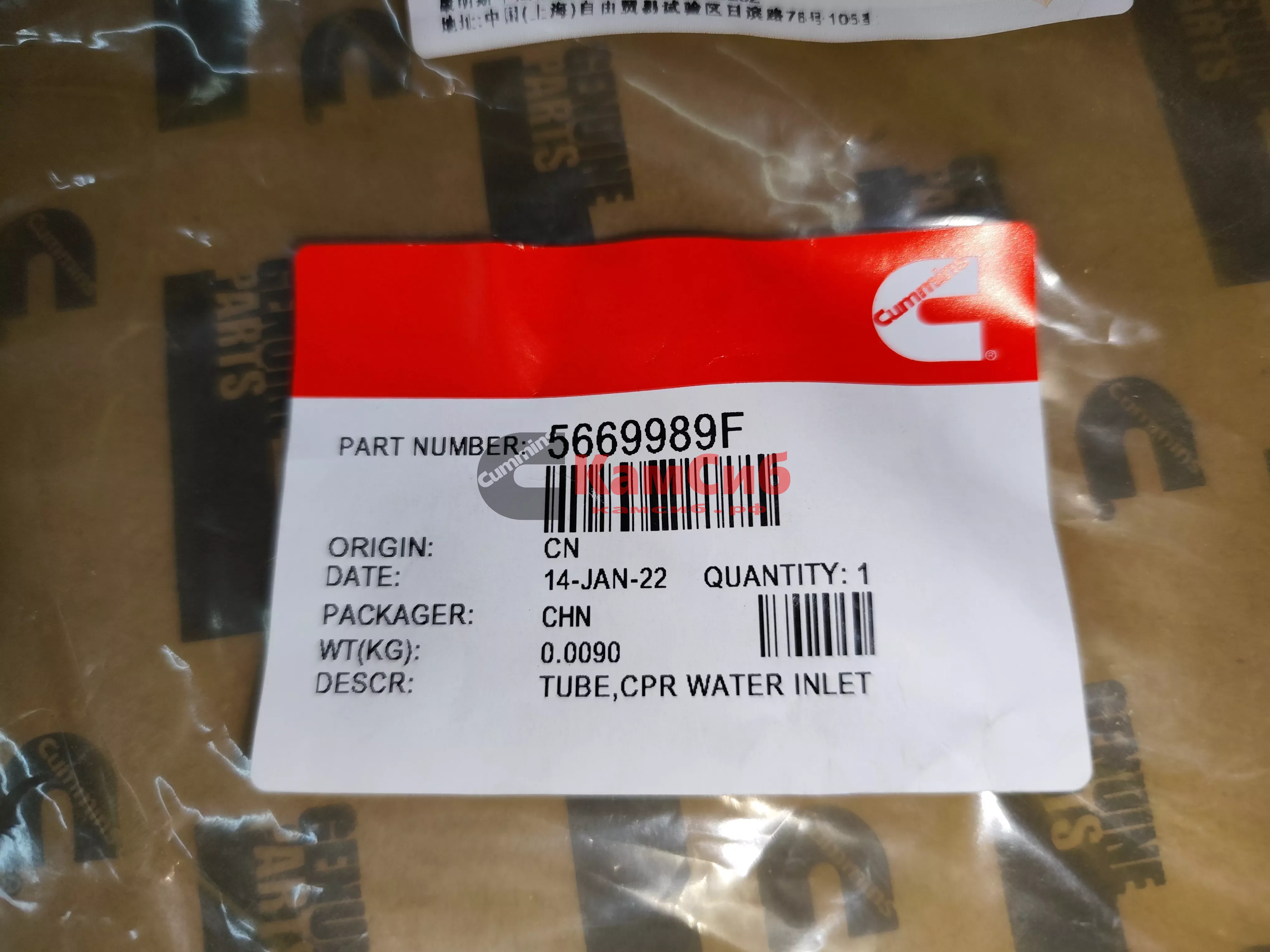 Трубка охлаждения компрессора ISF3.8 (вход)