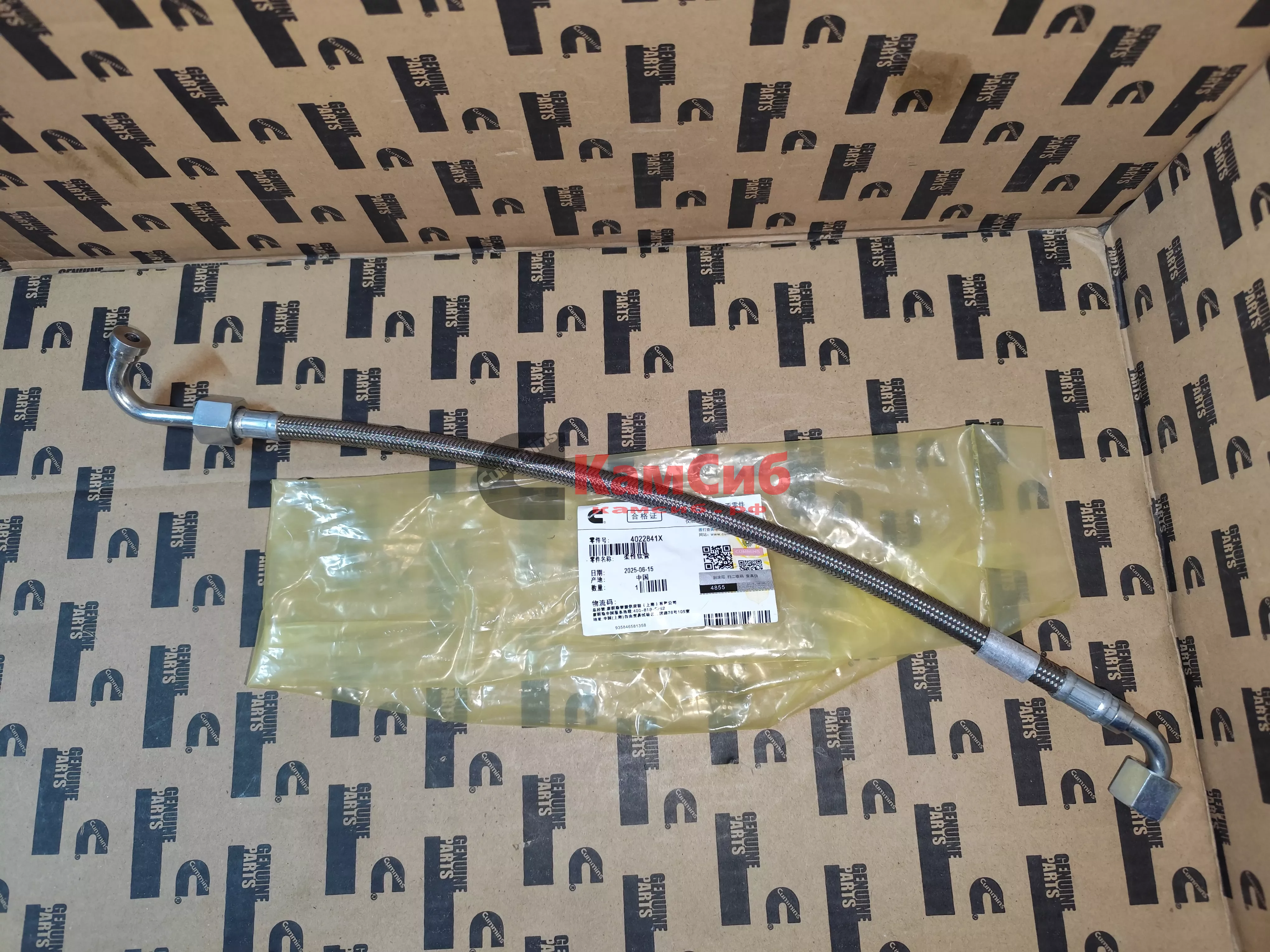 Шланг гибкий 4022841/трубка подачи масла к ТКР