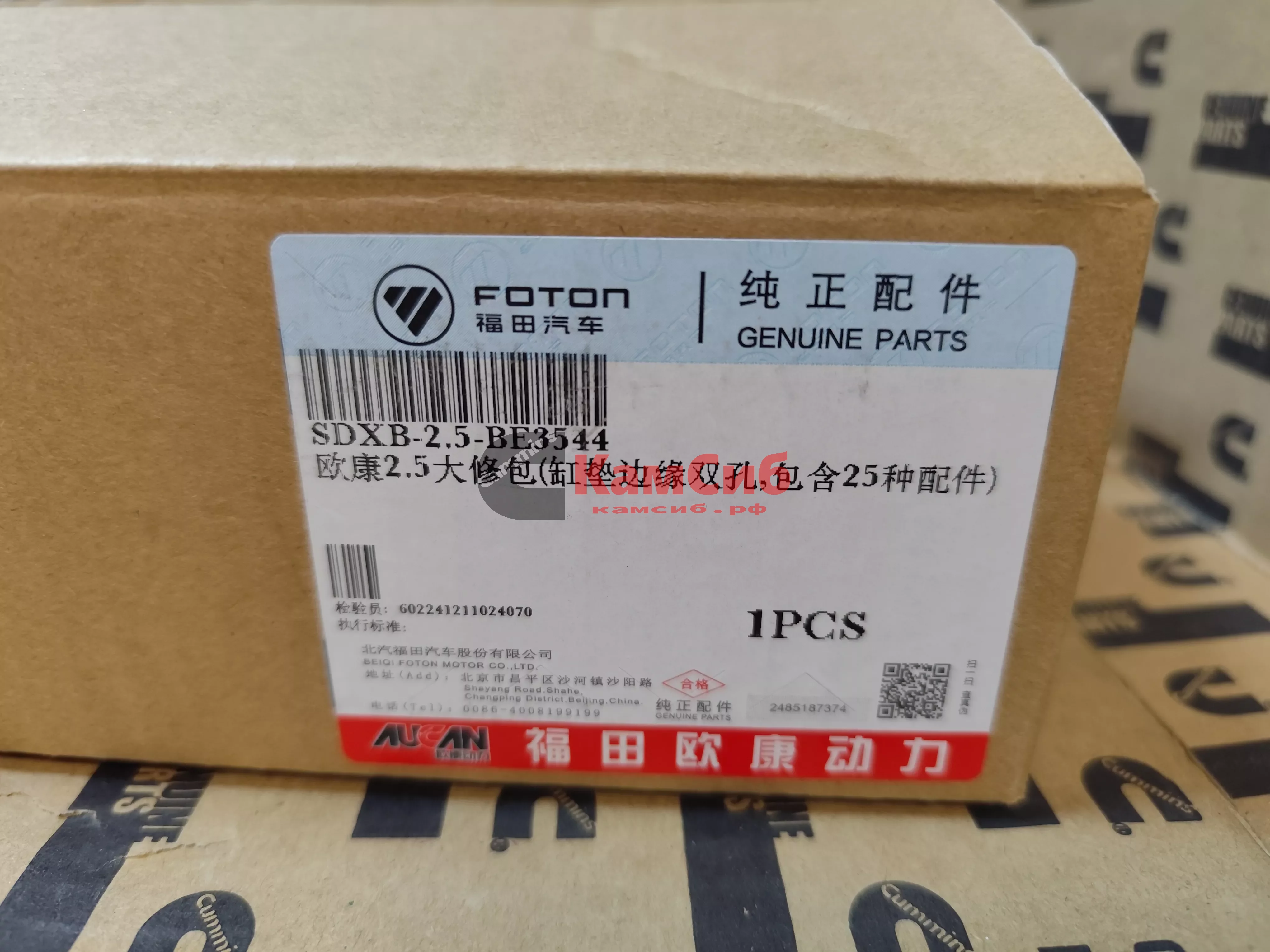 Ремкомплект ДВС NEXT NN SF 2.5/G21/ГБЦ 1 отверстие