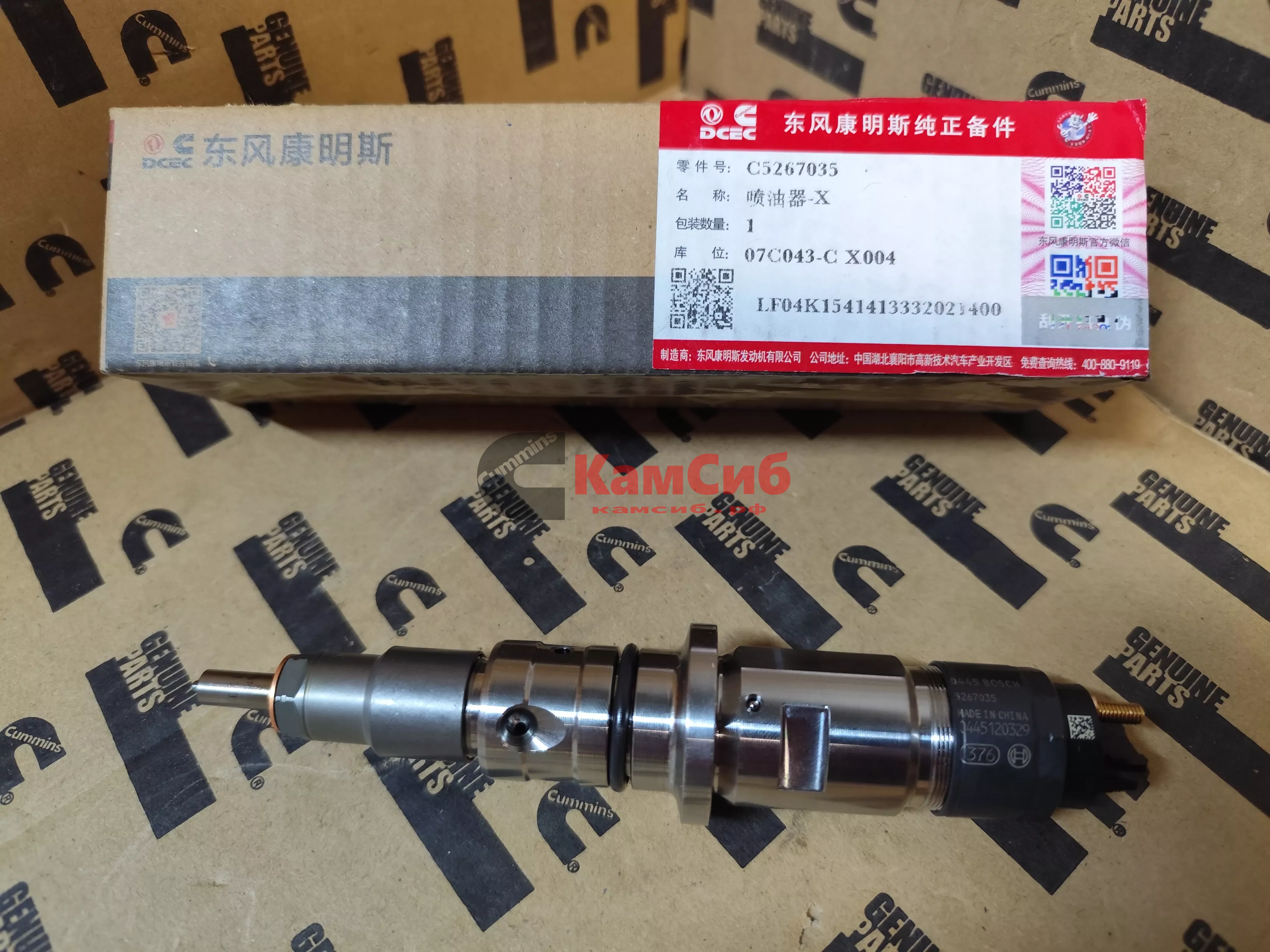 Форсунка топл. 0445120329 BOSCH Е-5