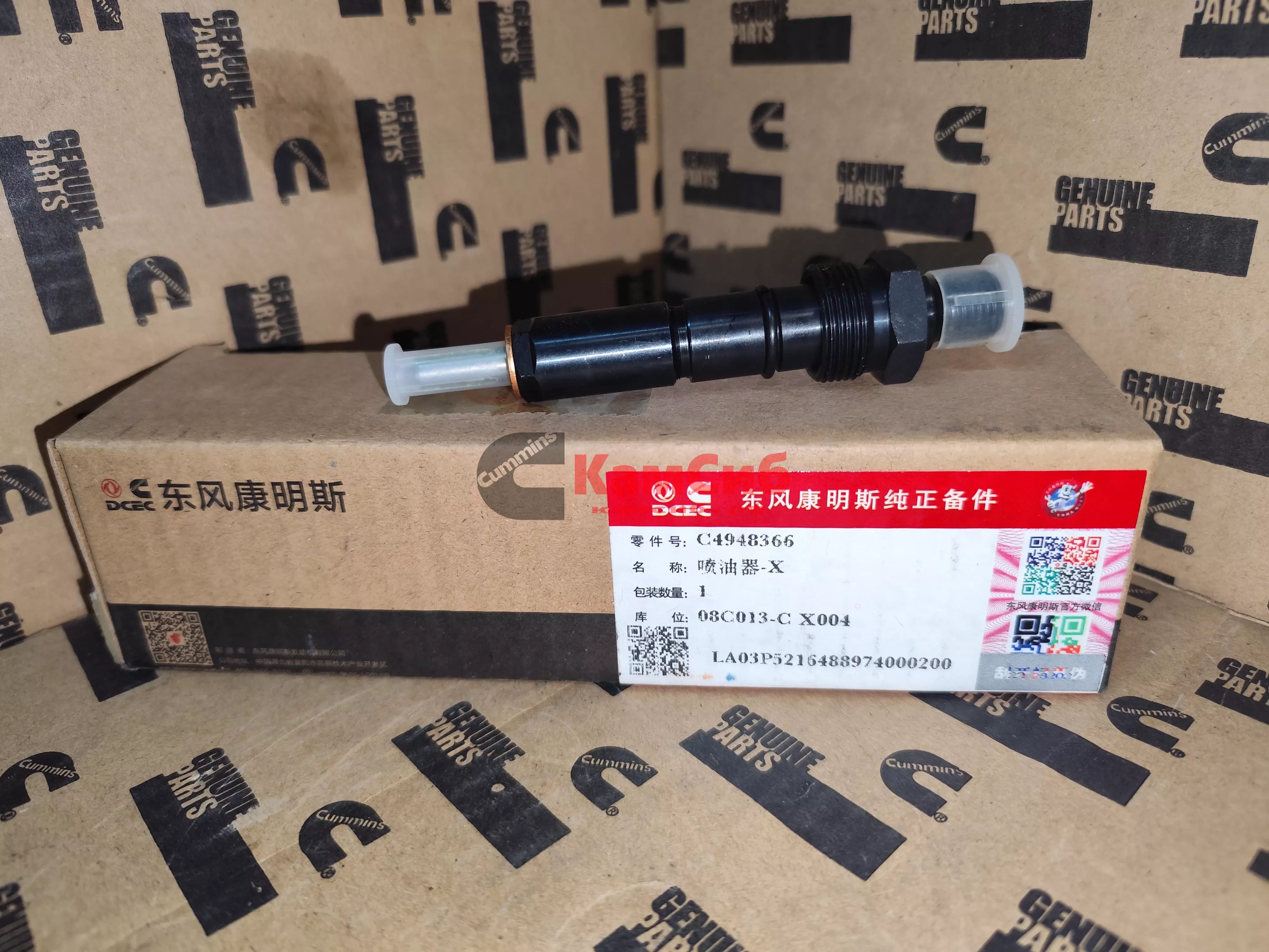 Форсунка топливная EQB 140/180-20 (D-14mm) 4948366