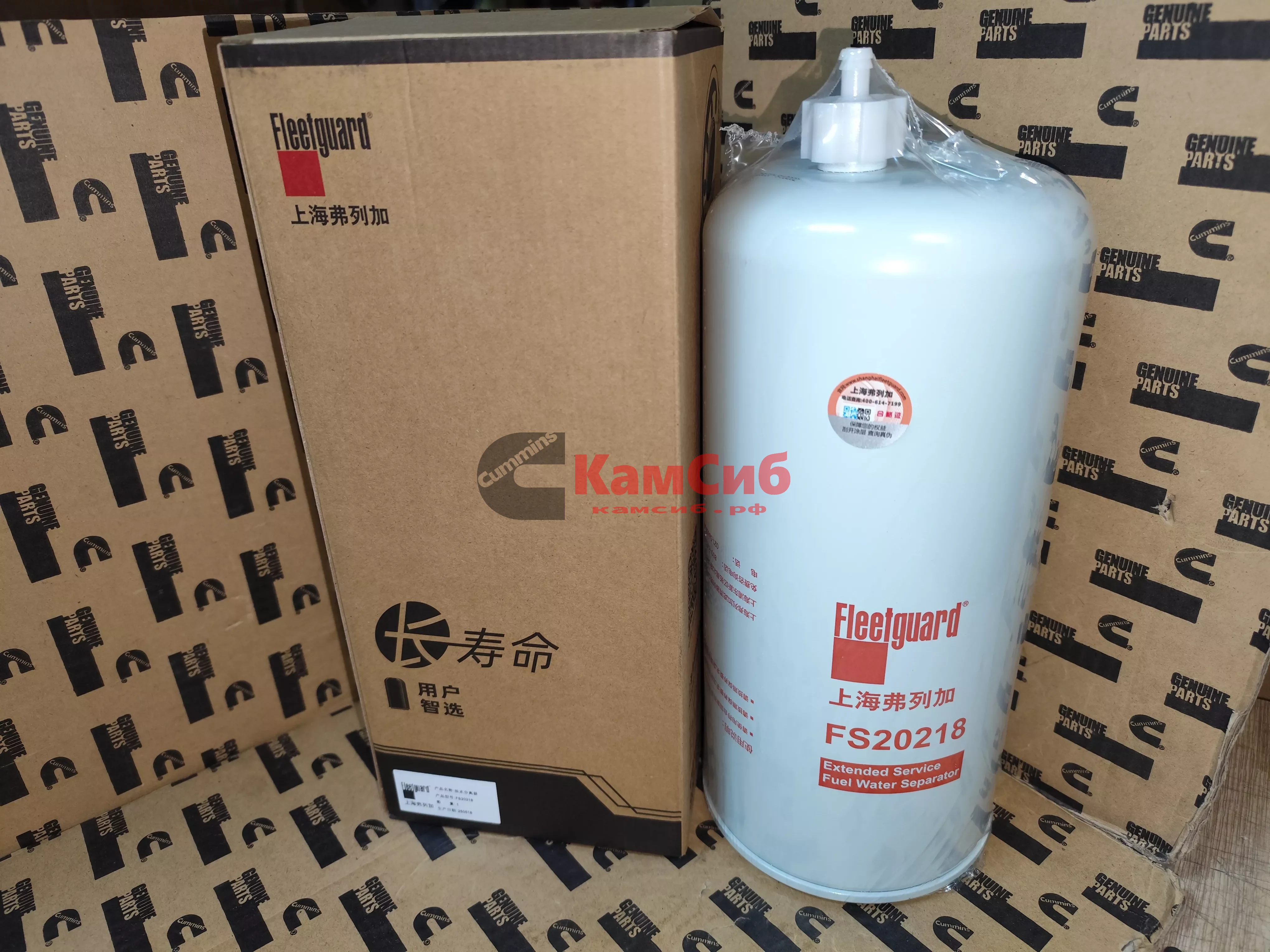 Фильтр топливный FS20218