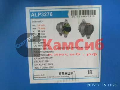 Генератор 4988377/JFZ276W/ALP3276WA  24V70A EQB (102mm м/у ушами болта)/KRAUF