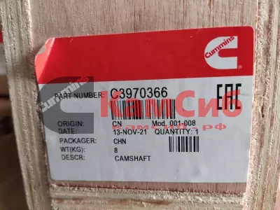 Вал распределительный 6ВТ (EQB 210-20) ОРИГИНАЛ BGe Gas