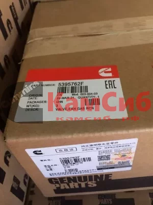 Клапан EGR ISF 2.8 ЕВРО 5