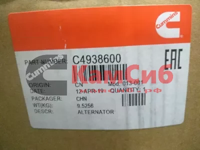 Генератор 4ВТ/6ВТ  Cummins (45А/28V)