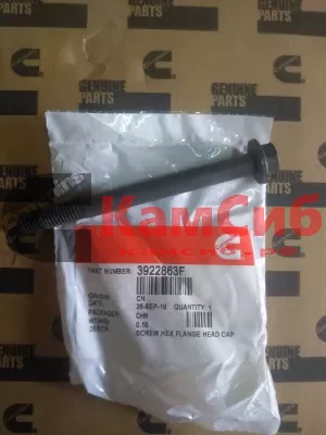 Болт крепления генератора 4ISBe/6ISBe (M10 X 1.50 X 110)/винт/СР