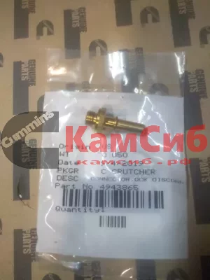 Фитинг/соединение (для головки топл. фильтра/для 4930058