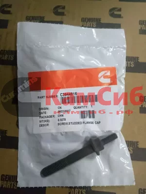 Болт M8x1,25x50