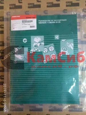 Книга Техническая литература ДВС Cummins ISBe Е5