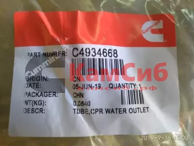 Трубка отвода ОЖ компр. 4ISBe